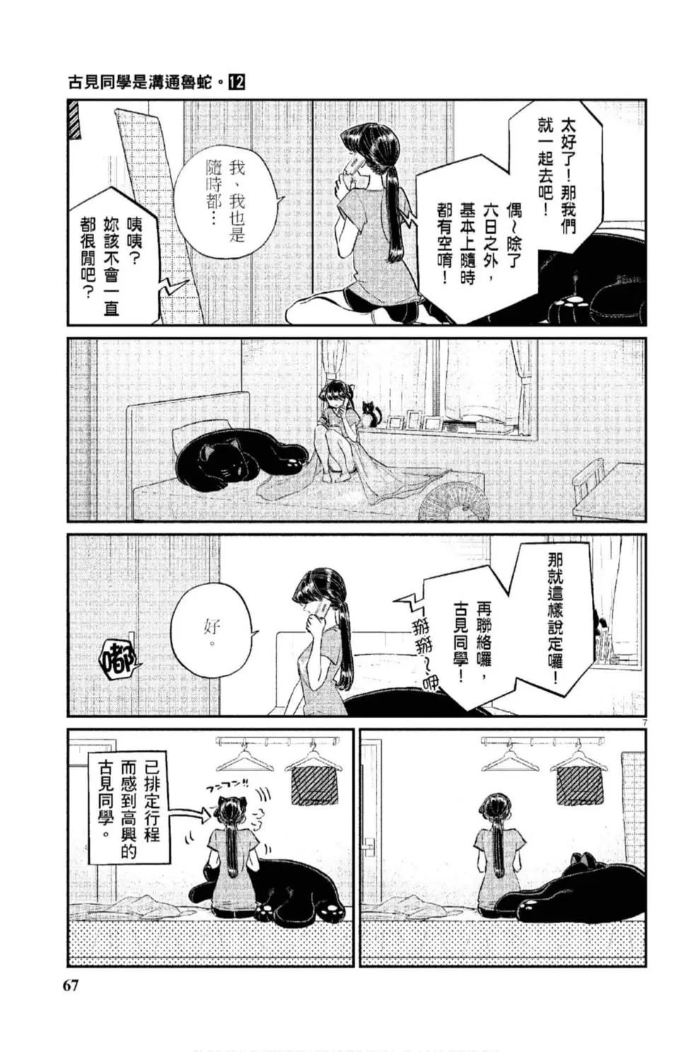 第12卷