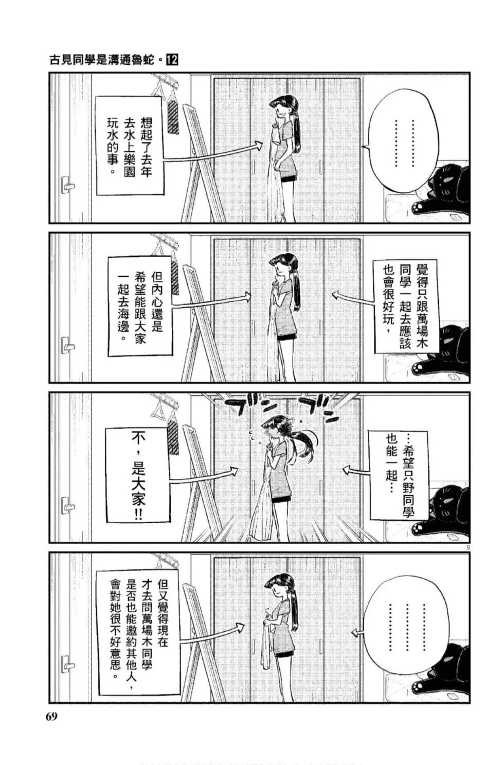 第12卷