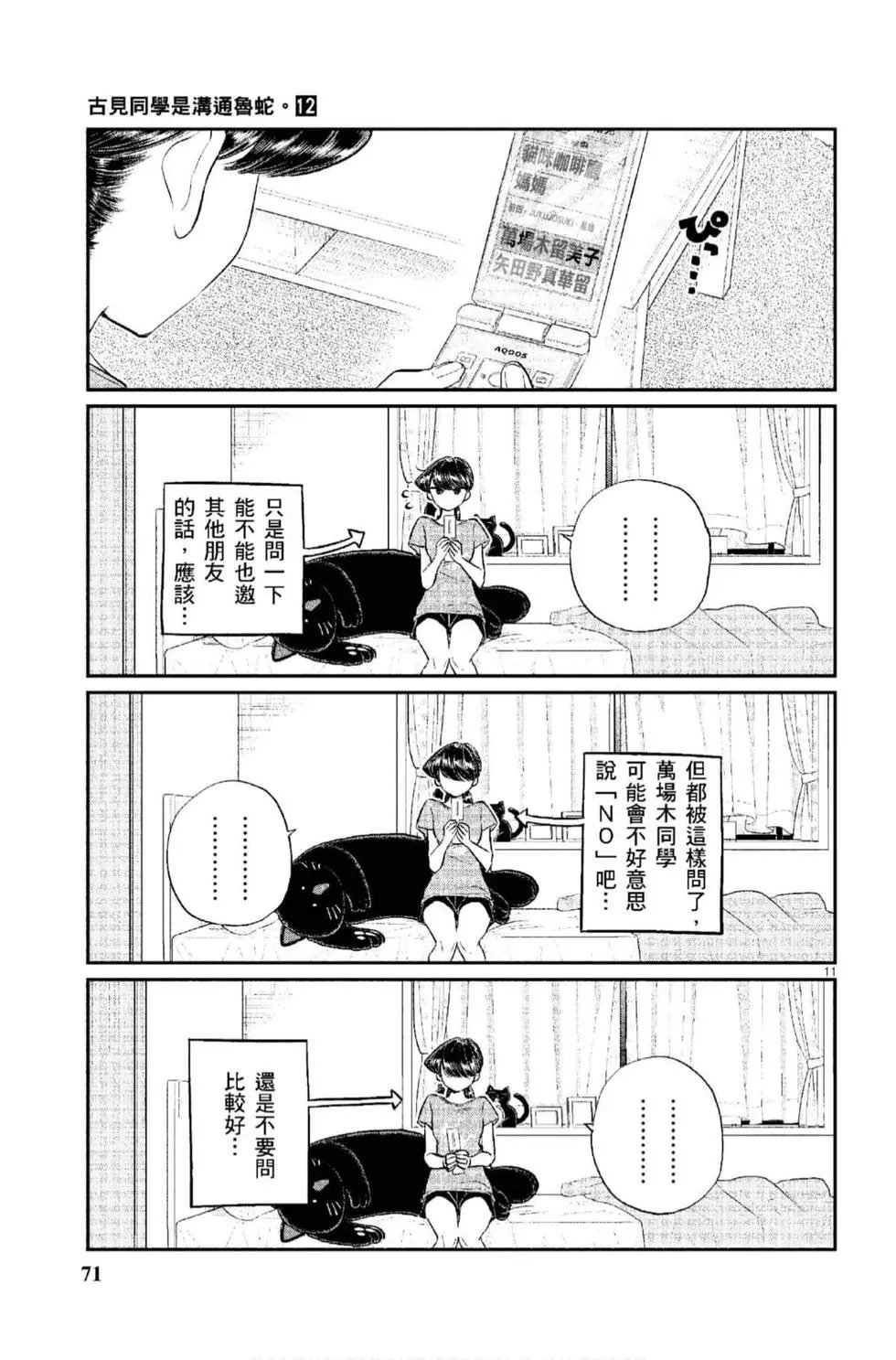 第12卷