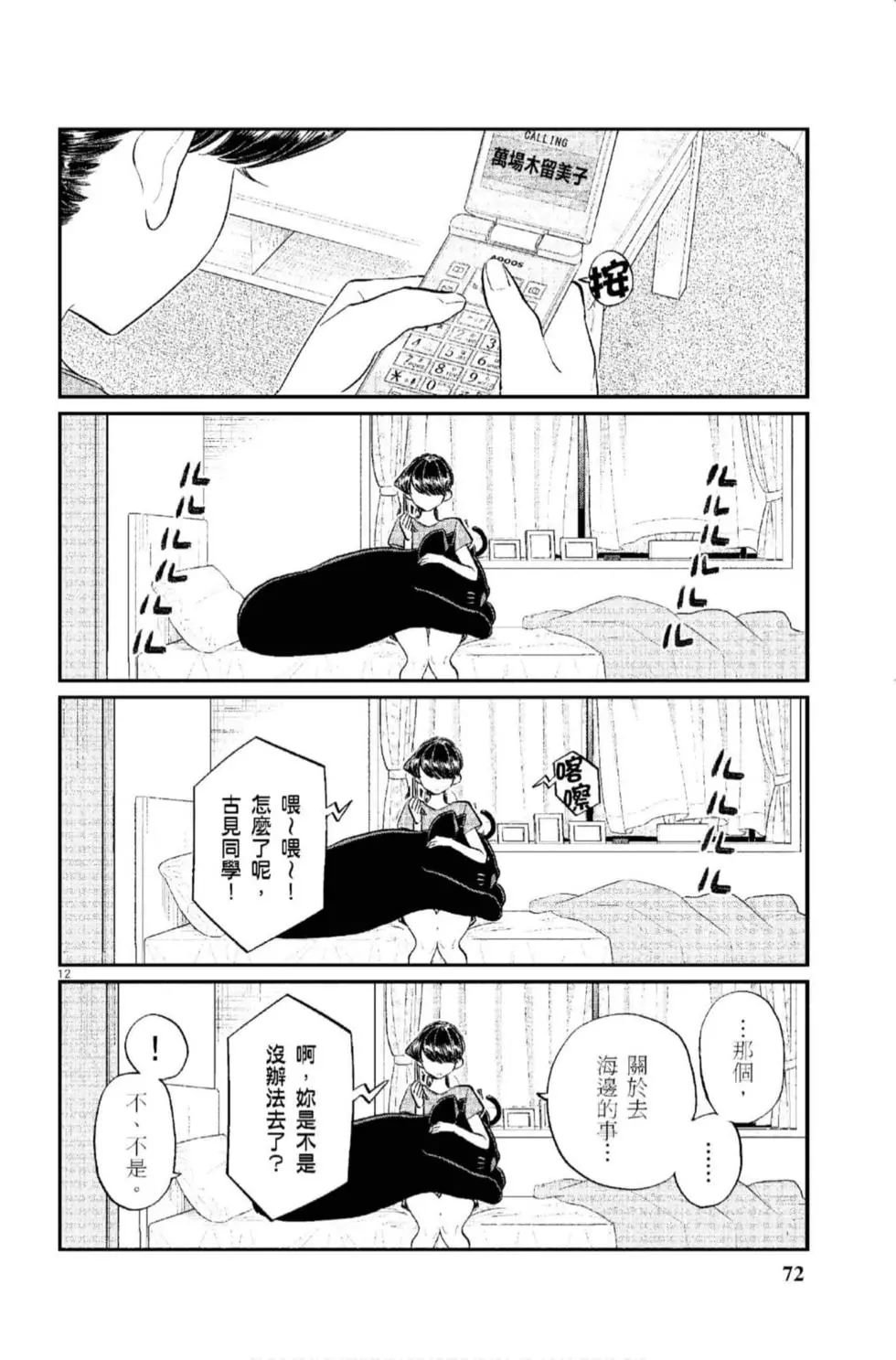 第12卷