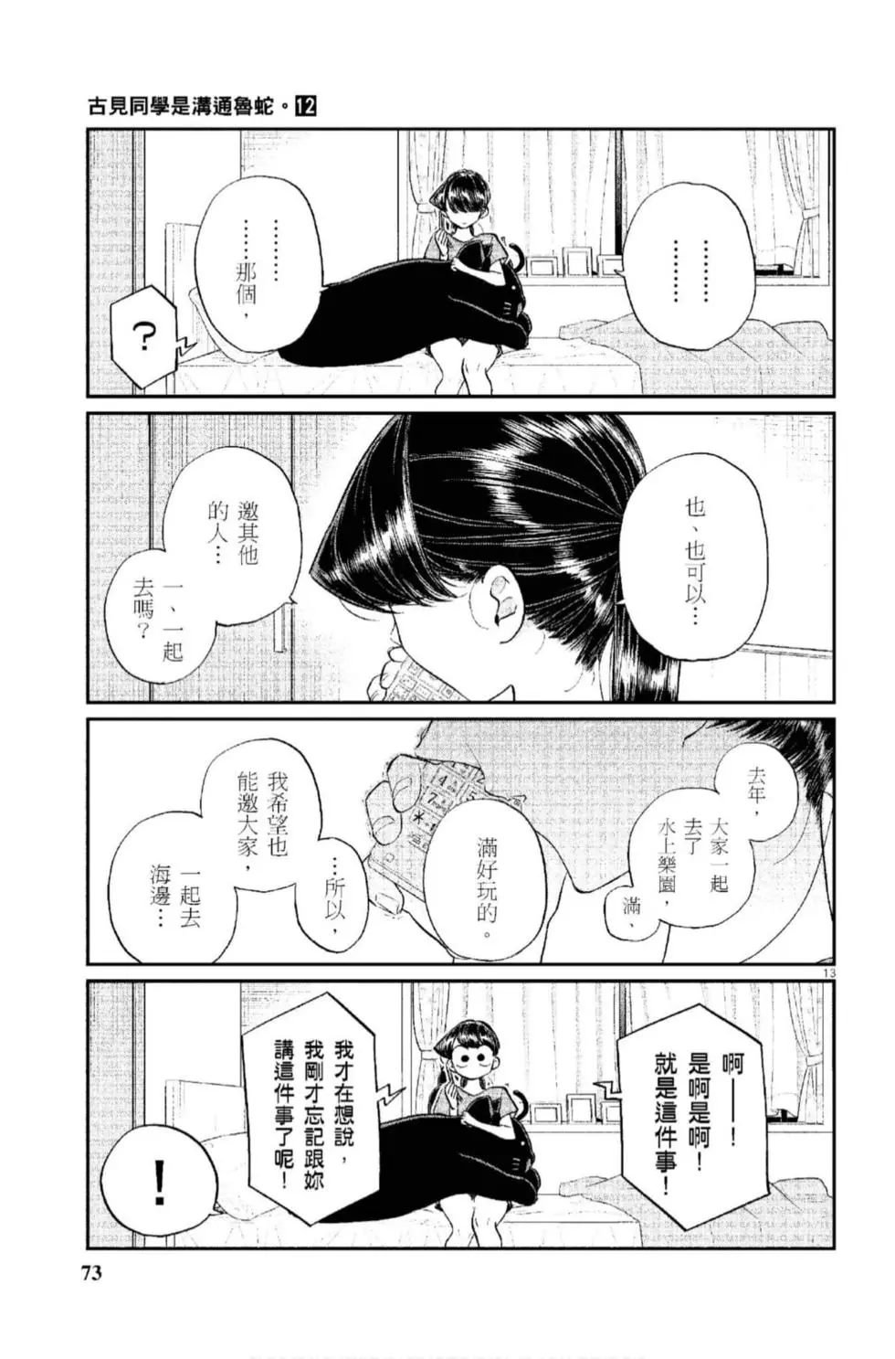 第12卷