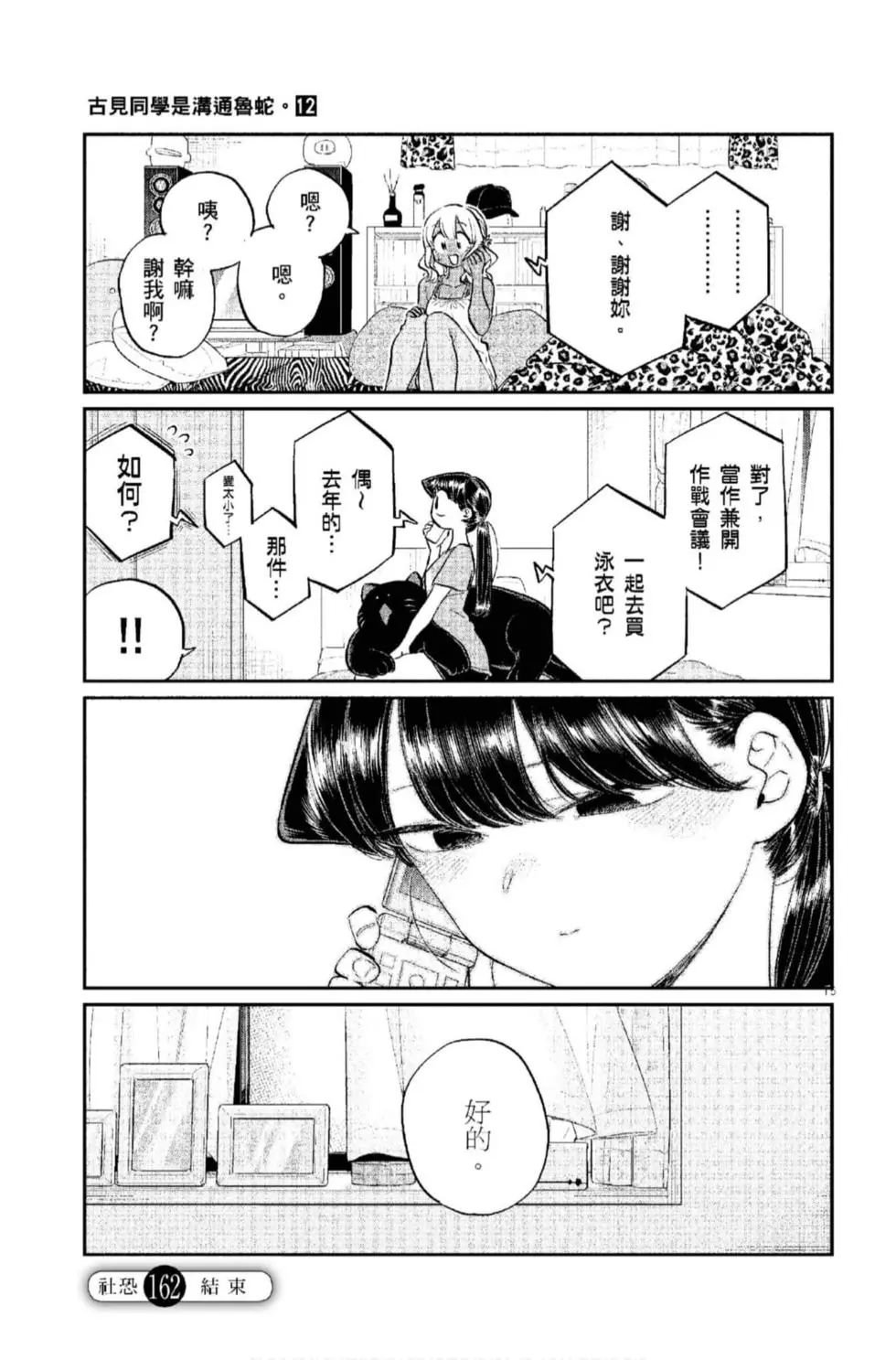 第12卷