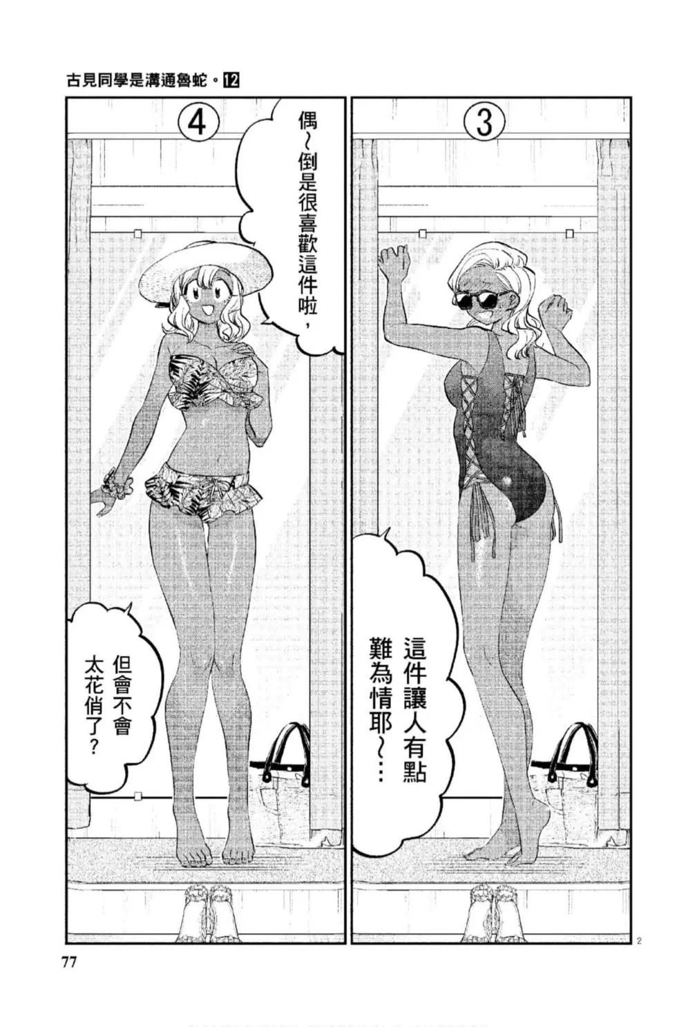 第12卷