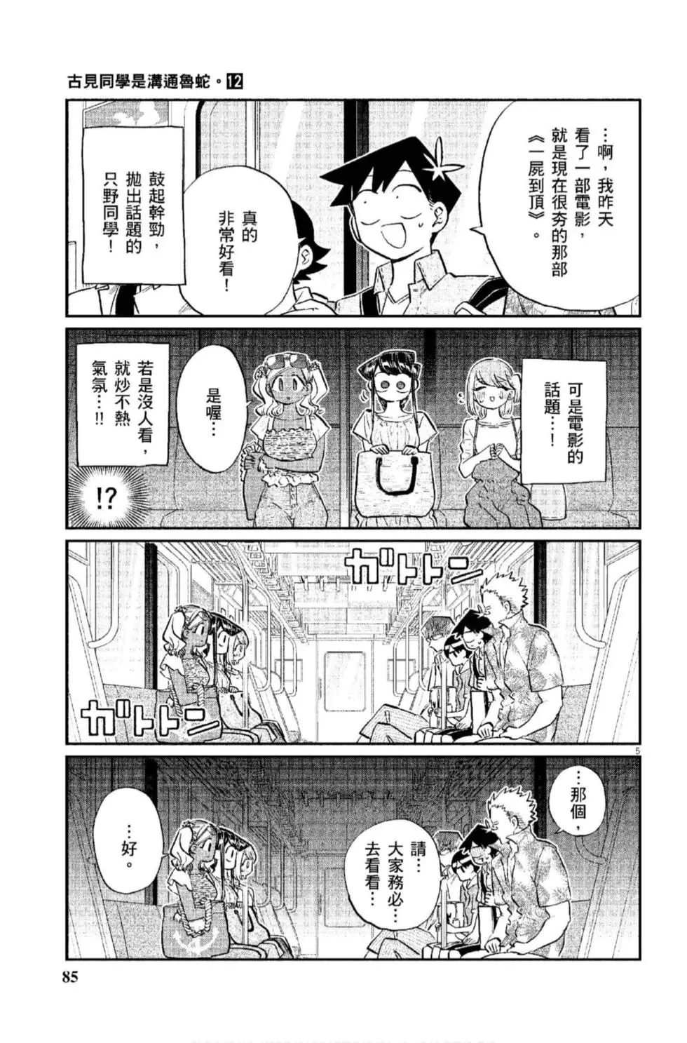 第12卷