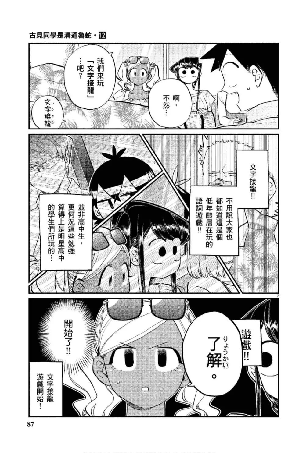 第12卷
