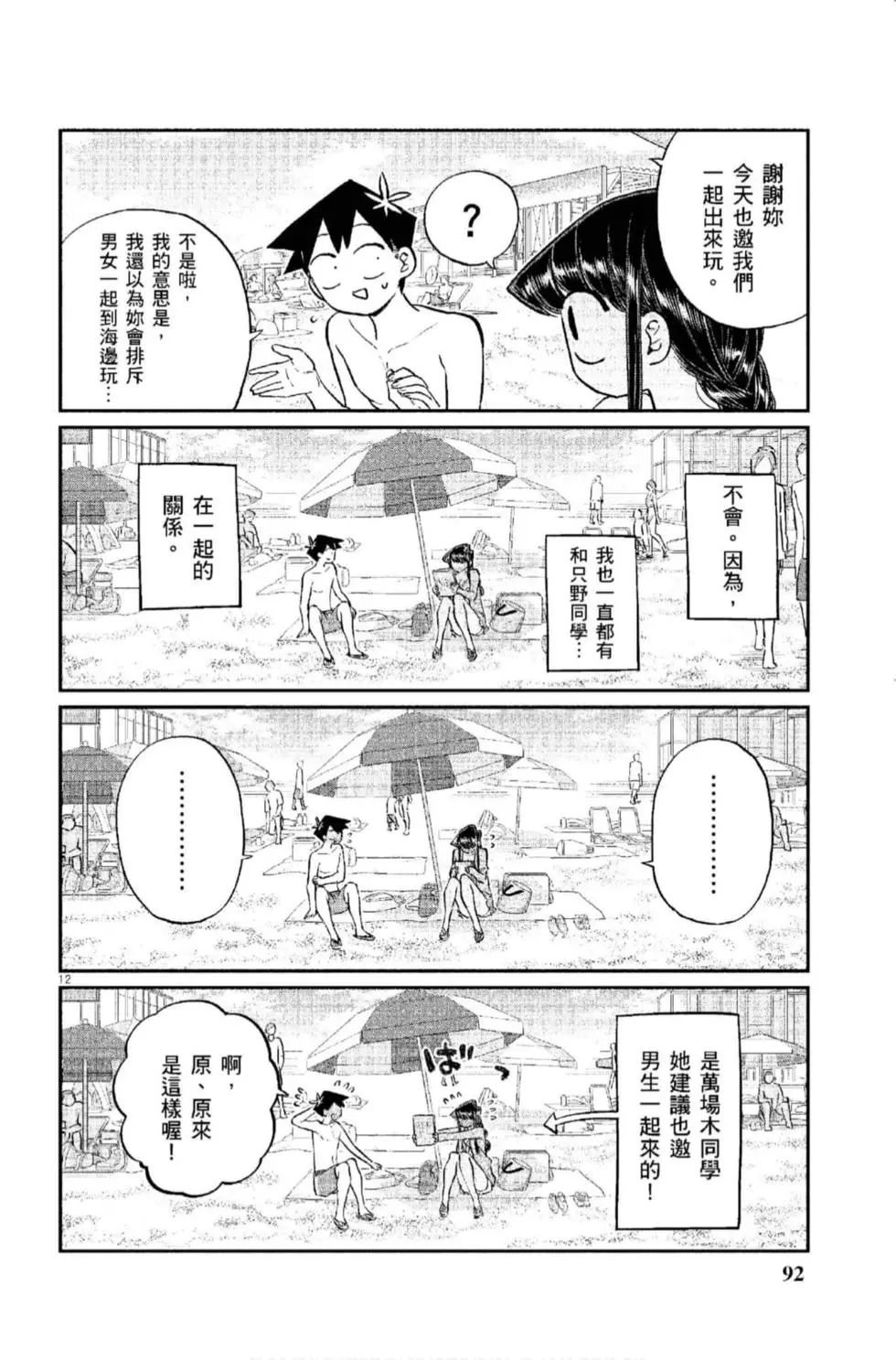 第12卷