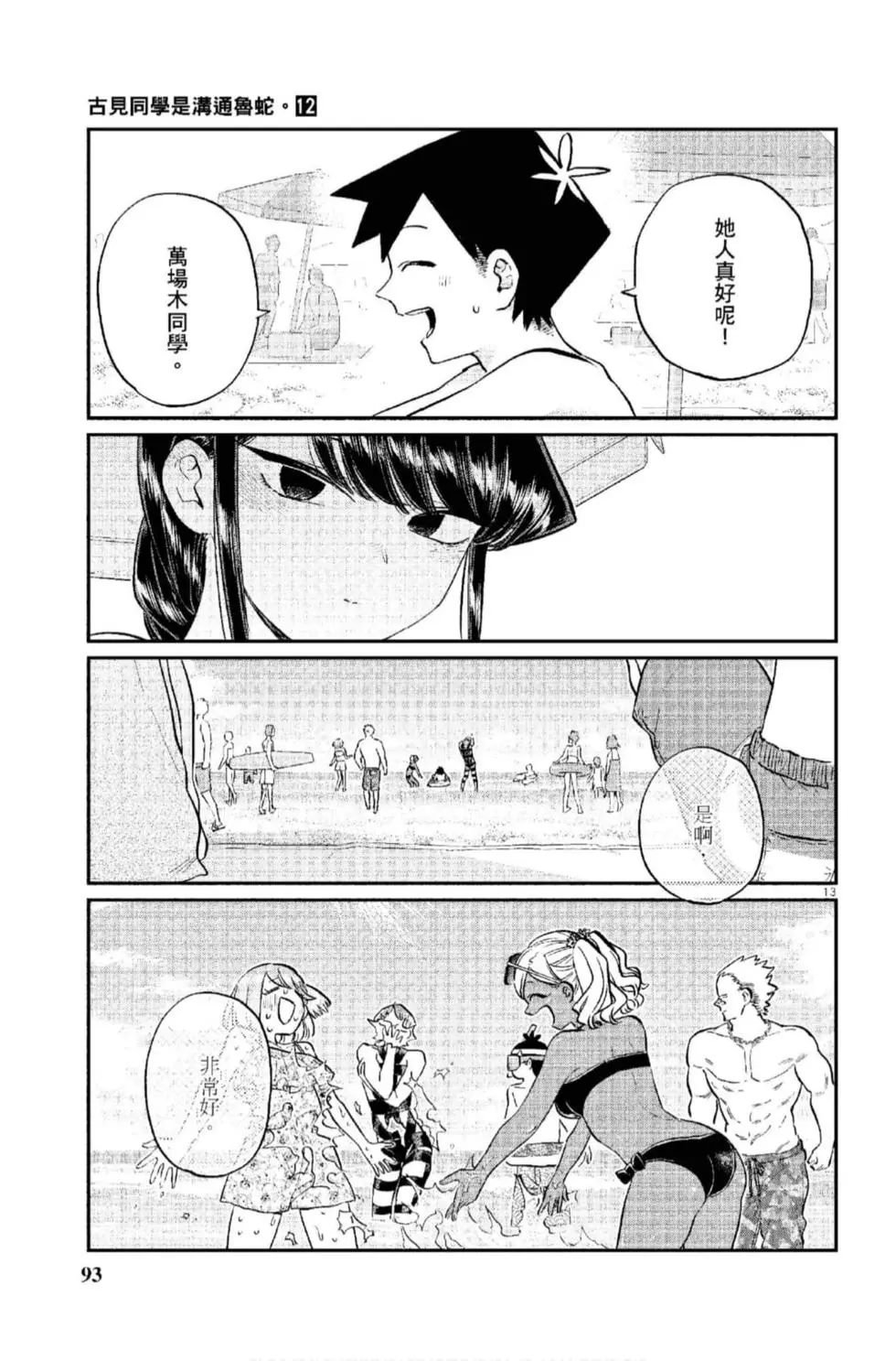 第12卷
