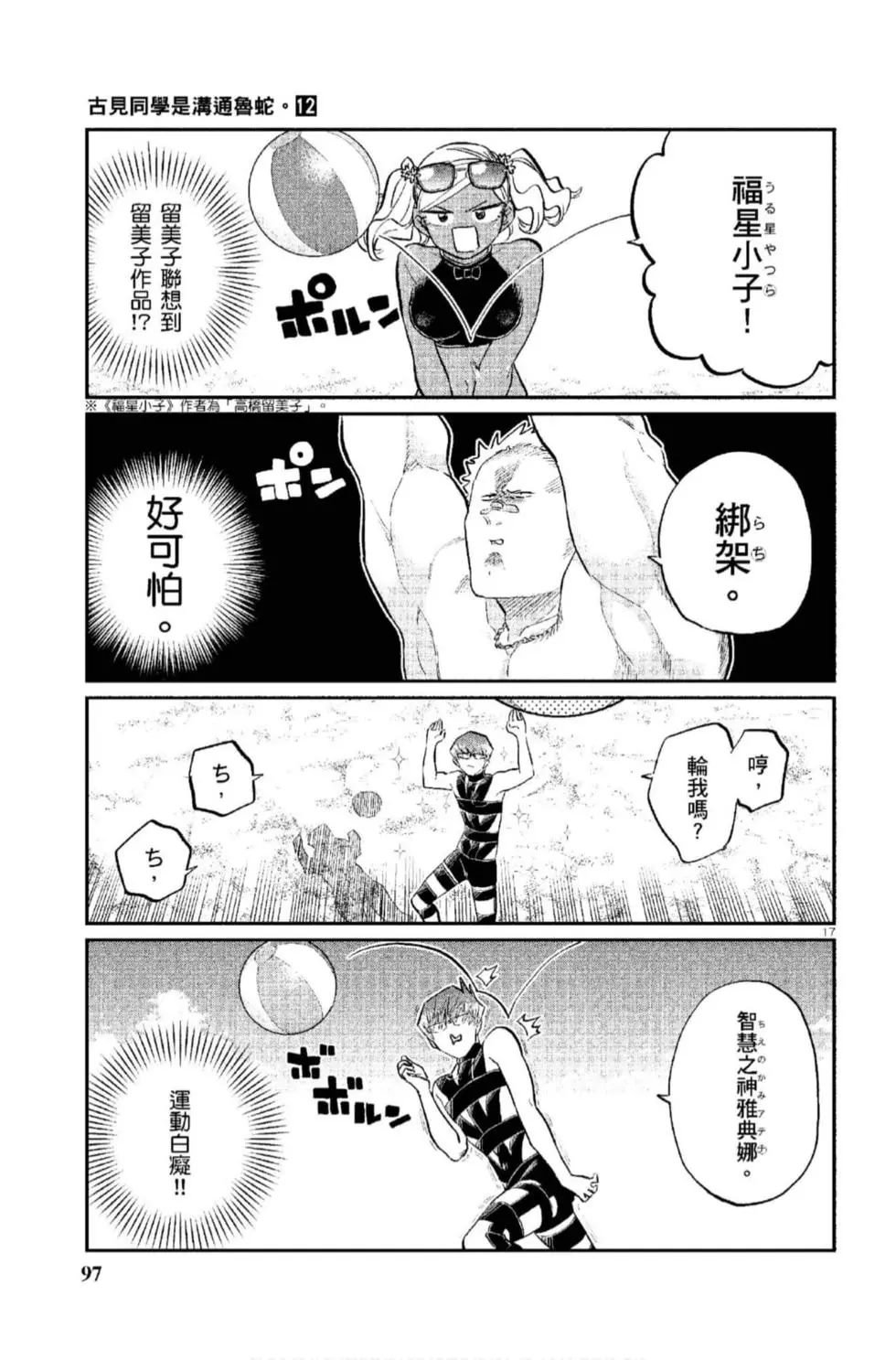 第12卷