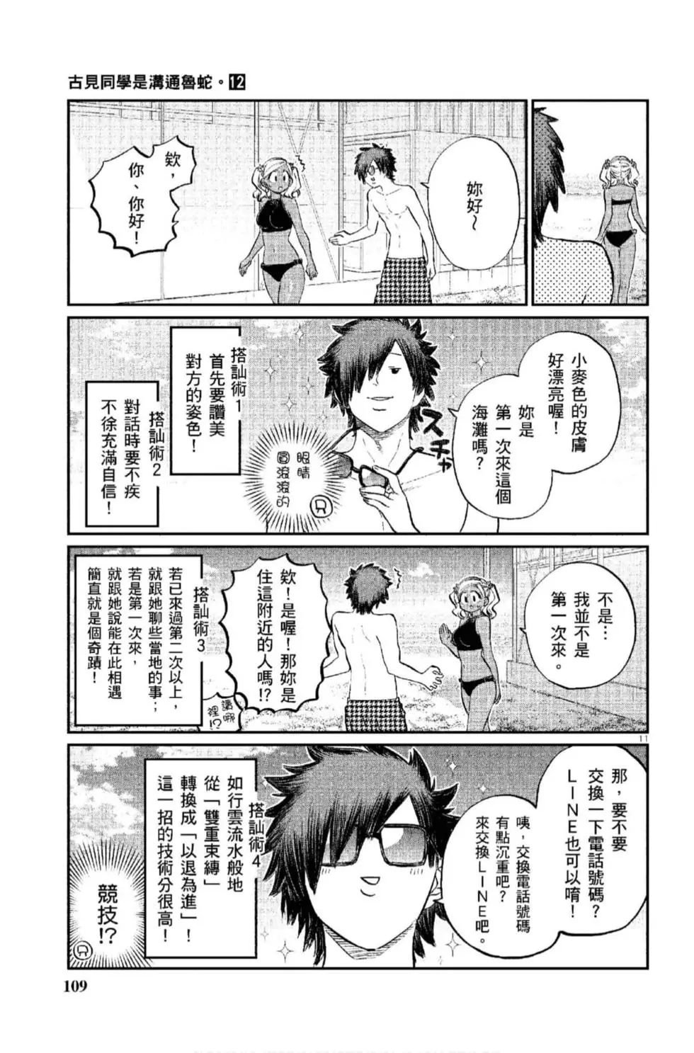 第12卷