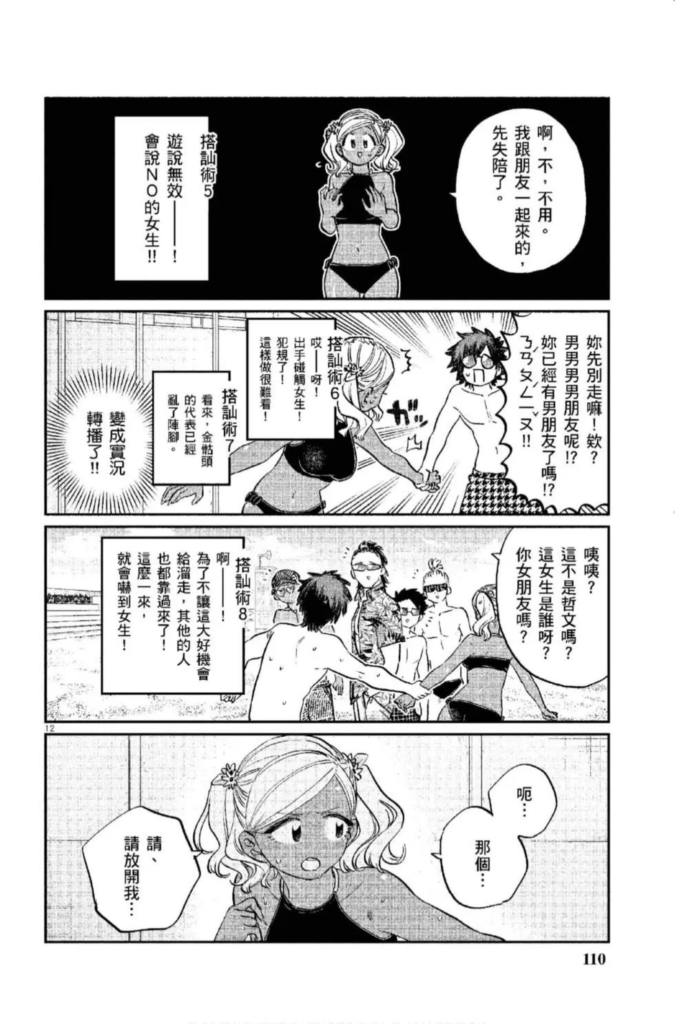 第12卷