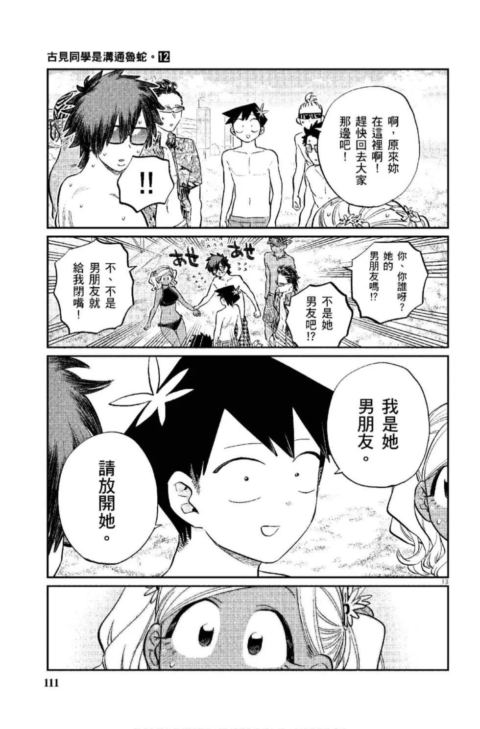 第12卷