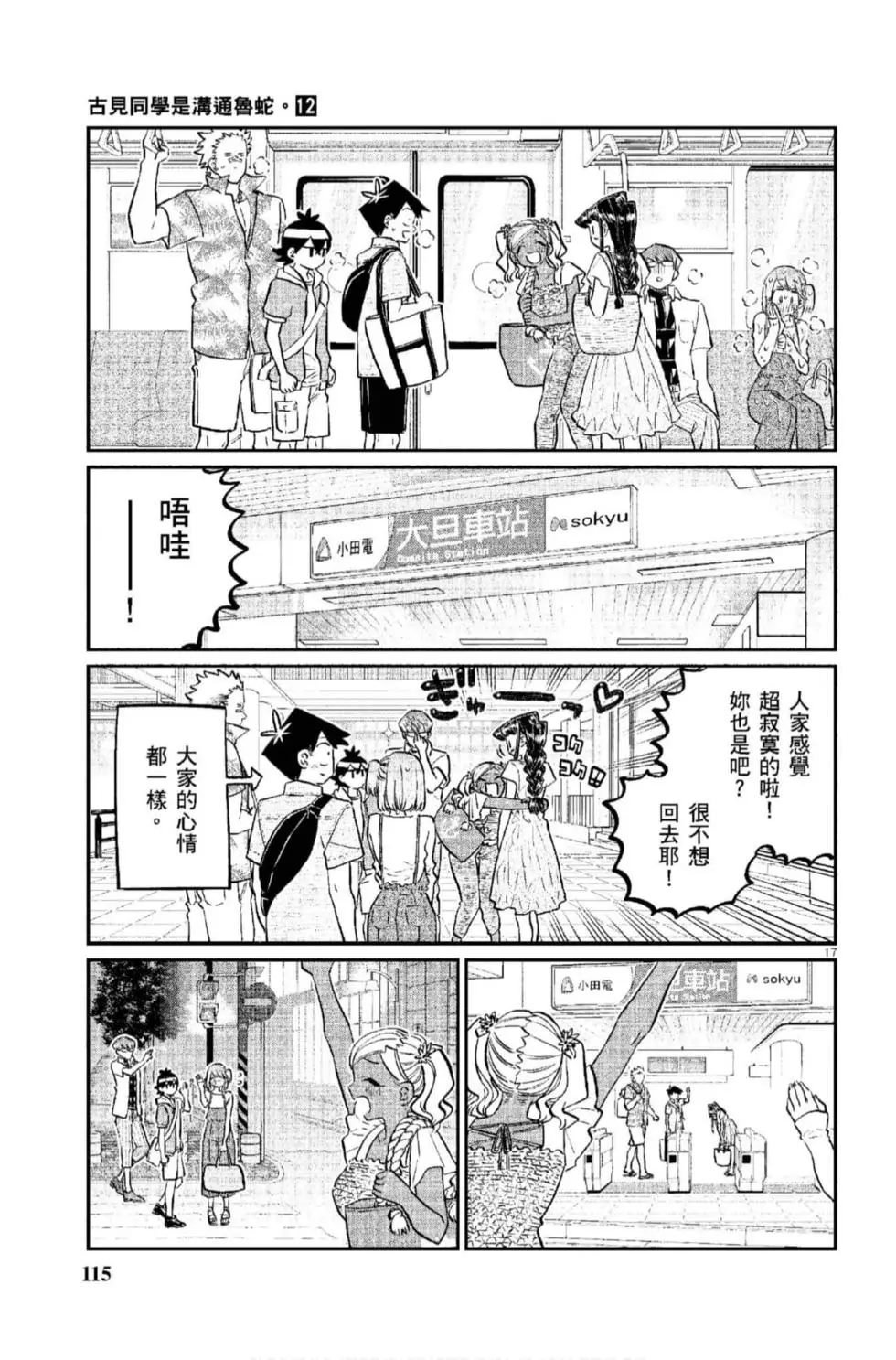 第12卷