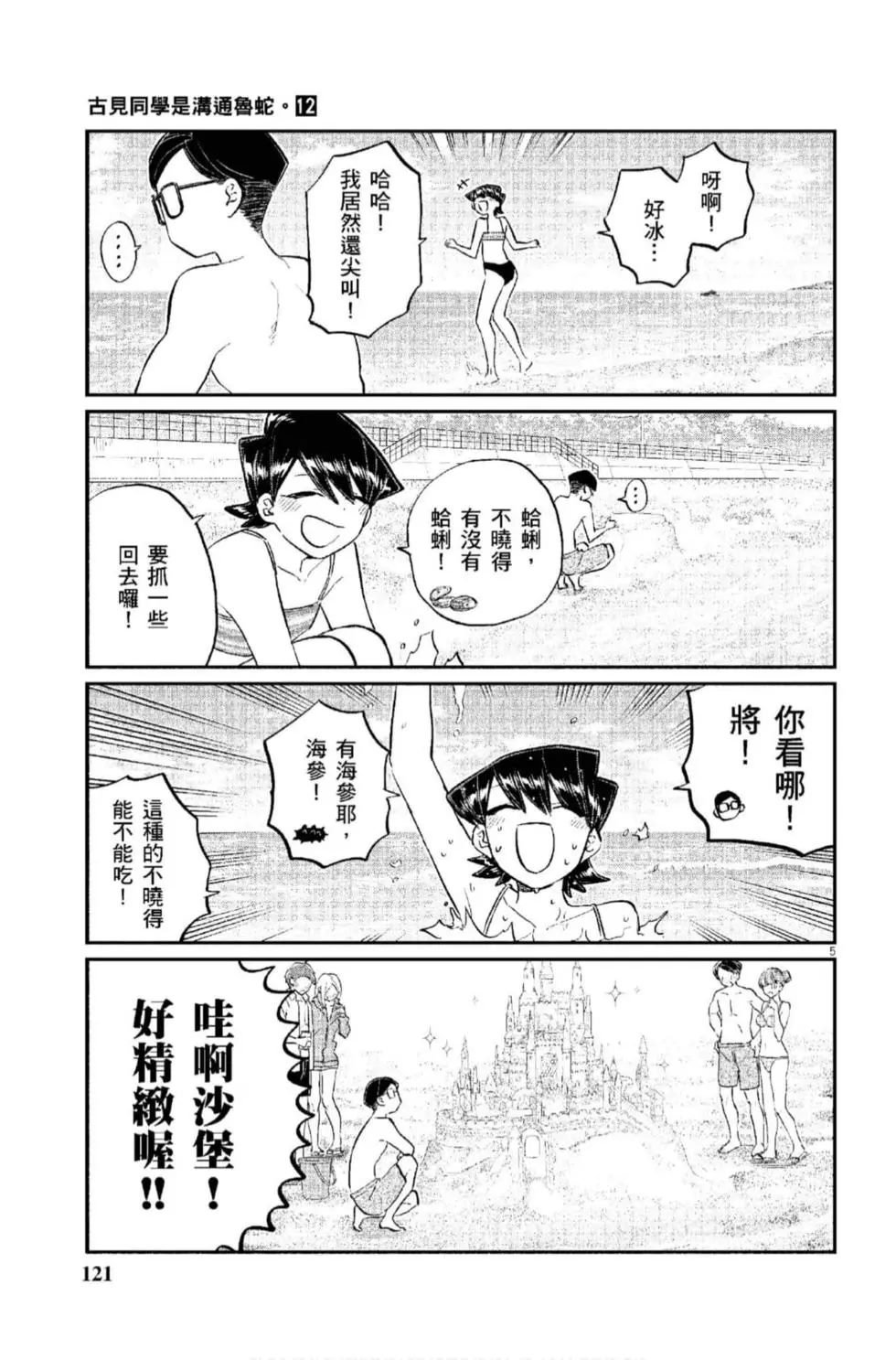 第12卷