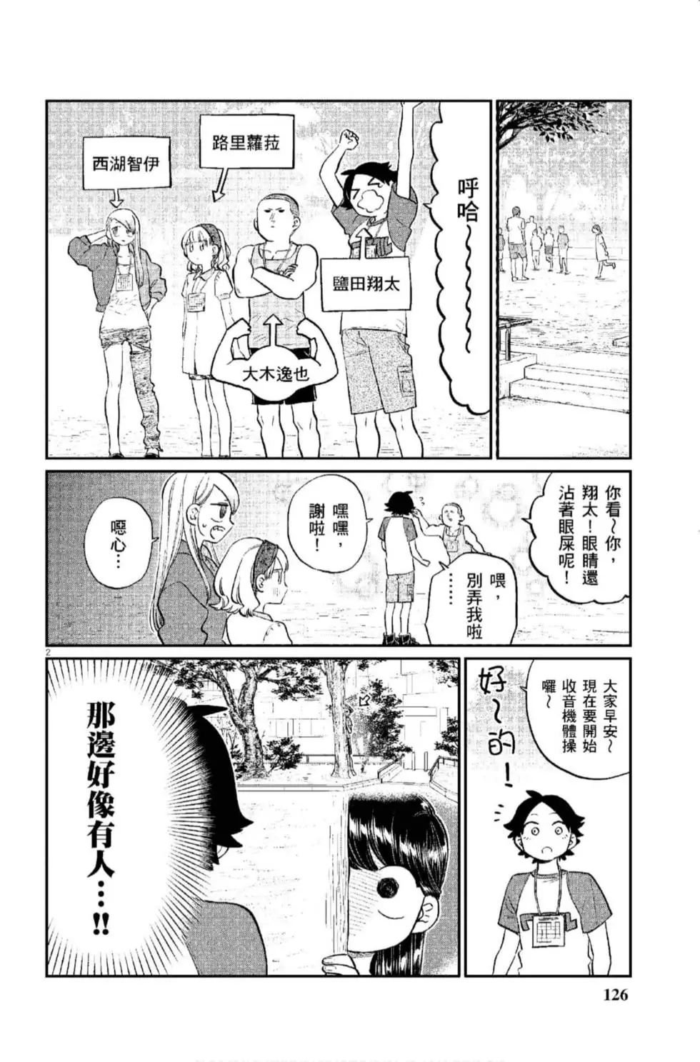 第12卷