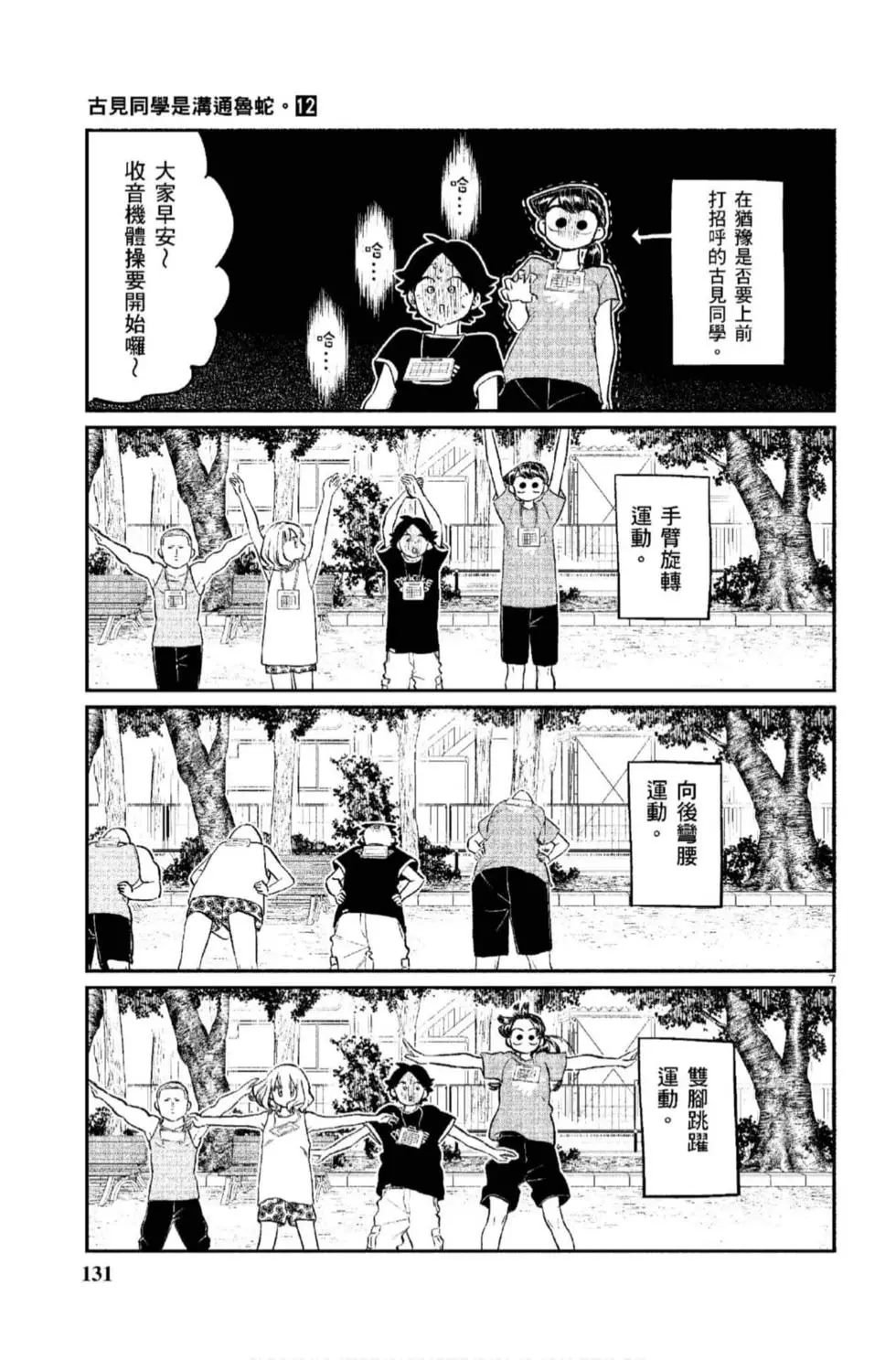 第12卷