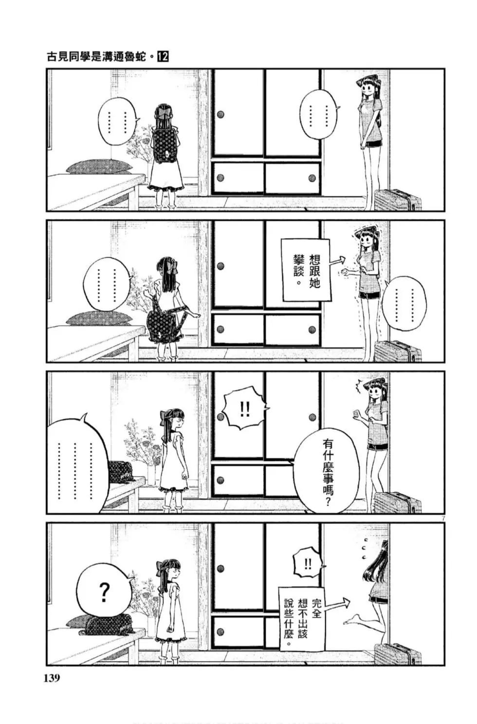 第12卷