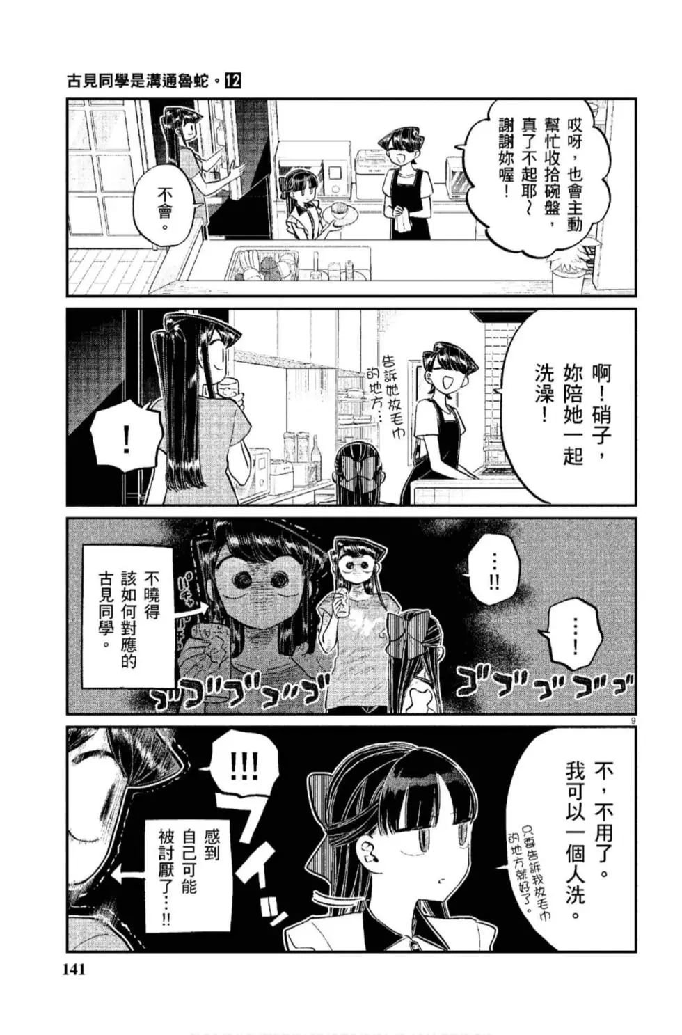 第12卷