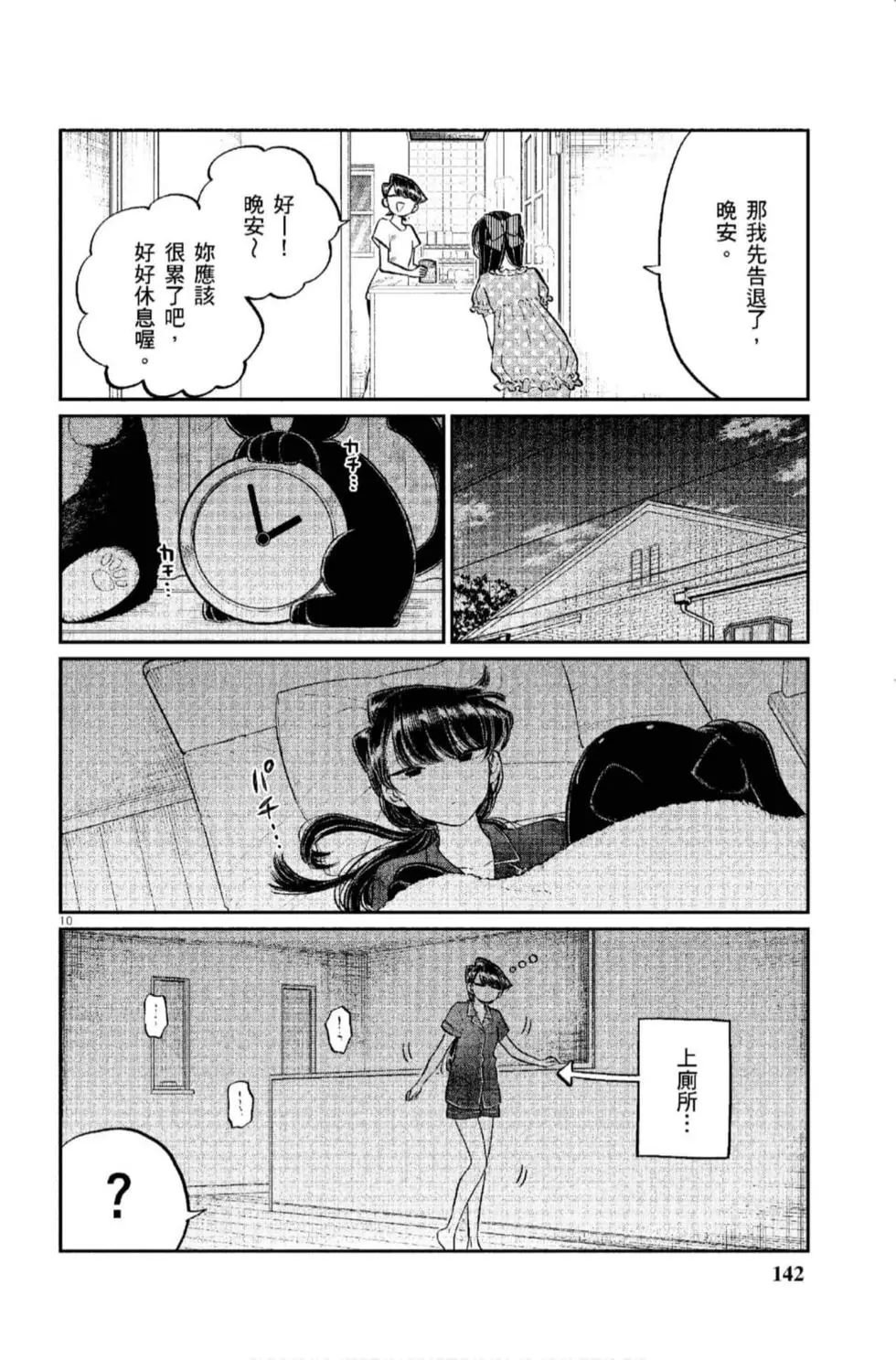第12卷
