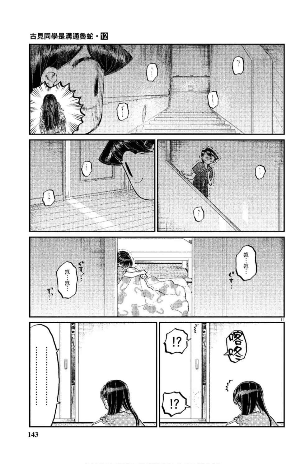 第12卷