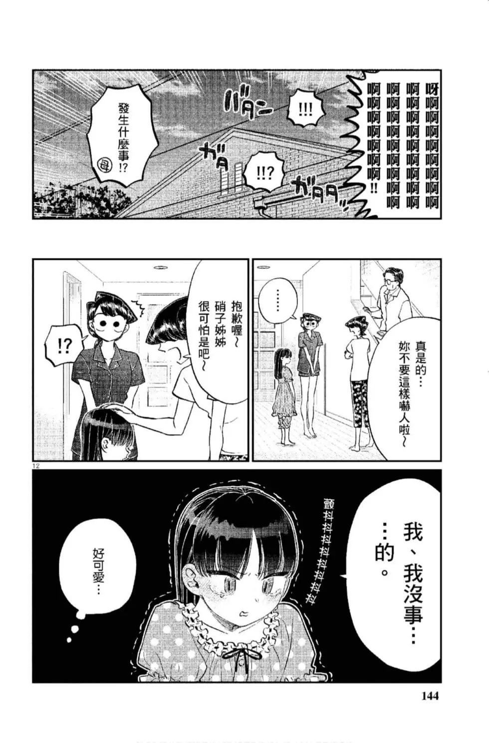 第12卷