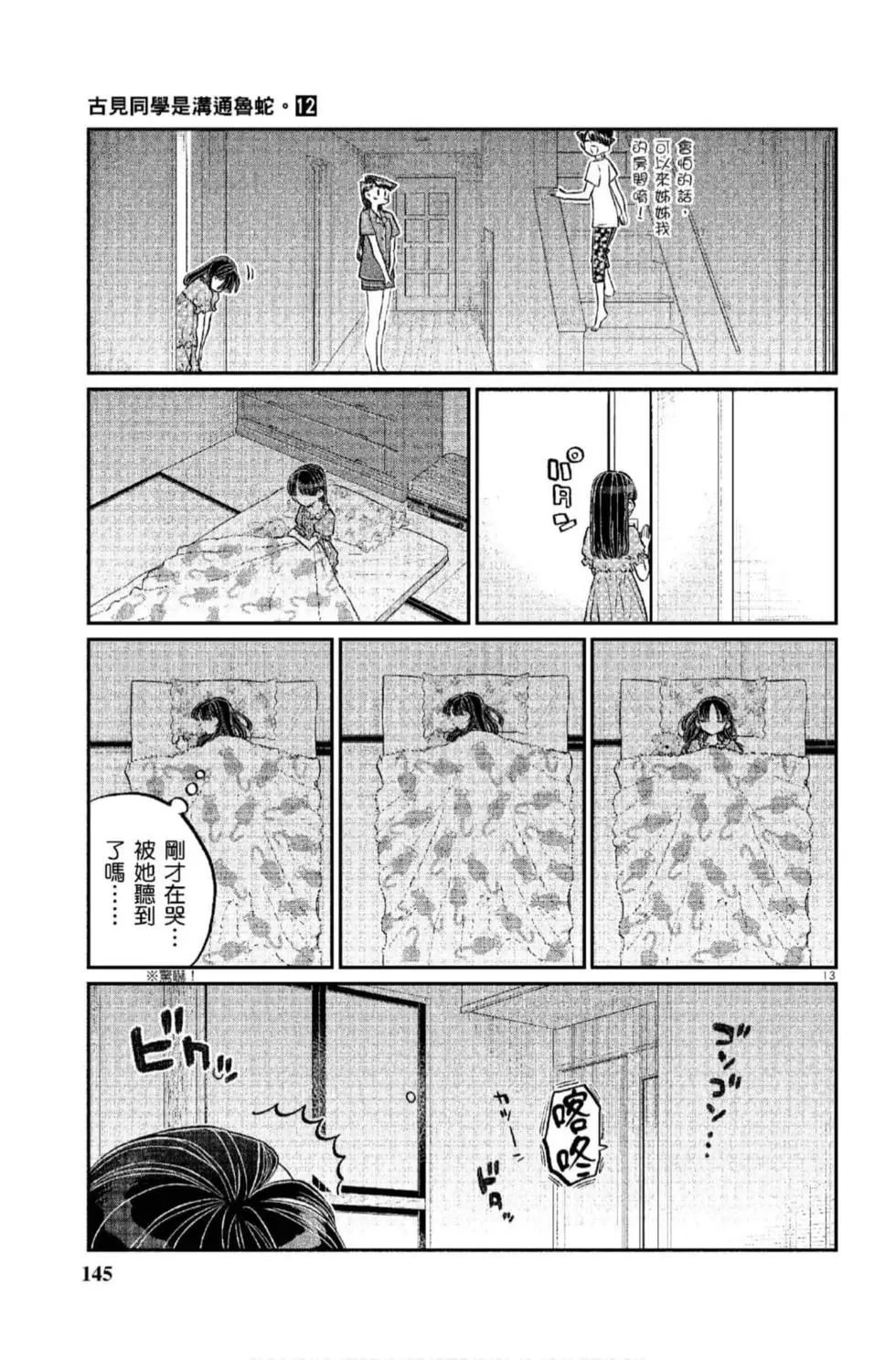 第12卷