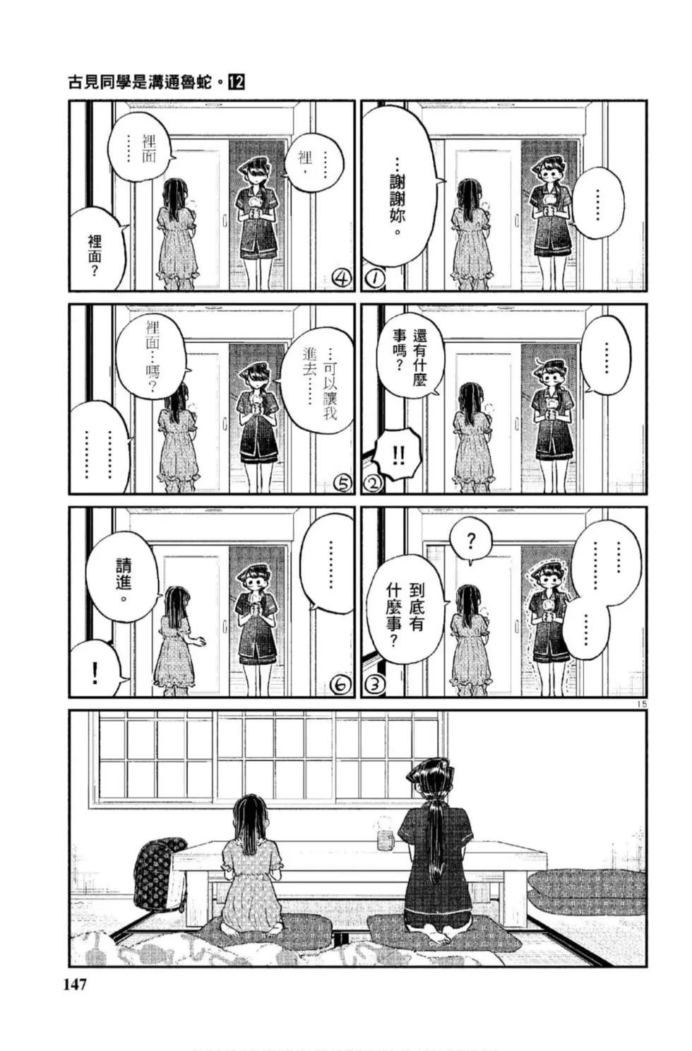 第12卷