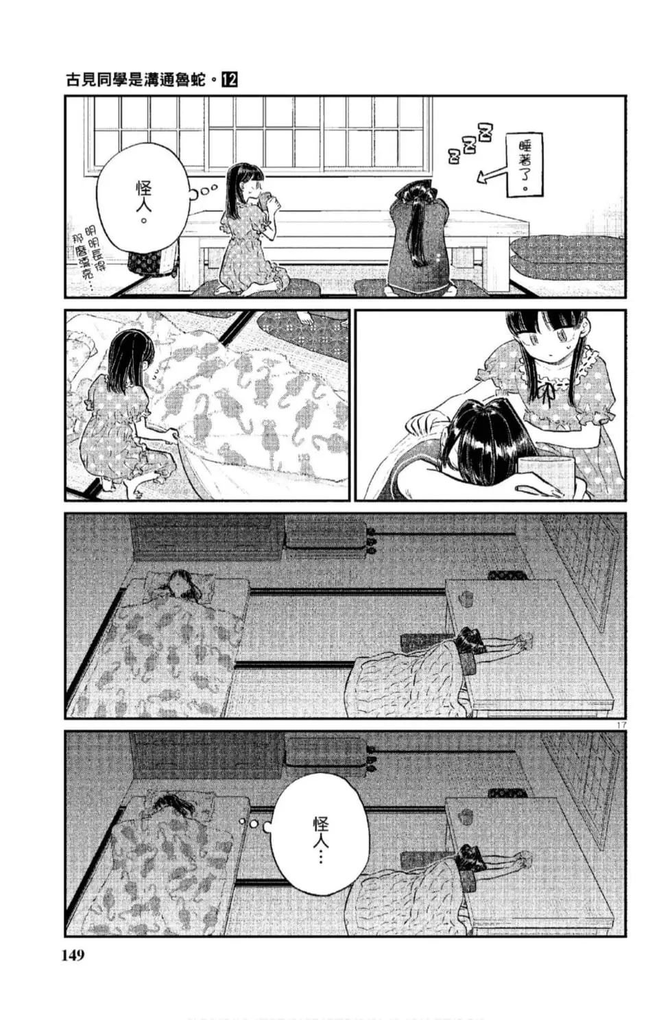 第12卷