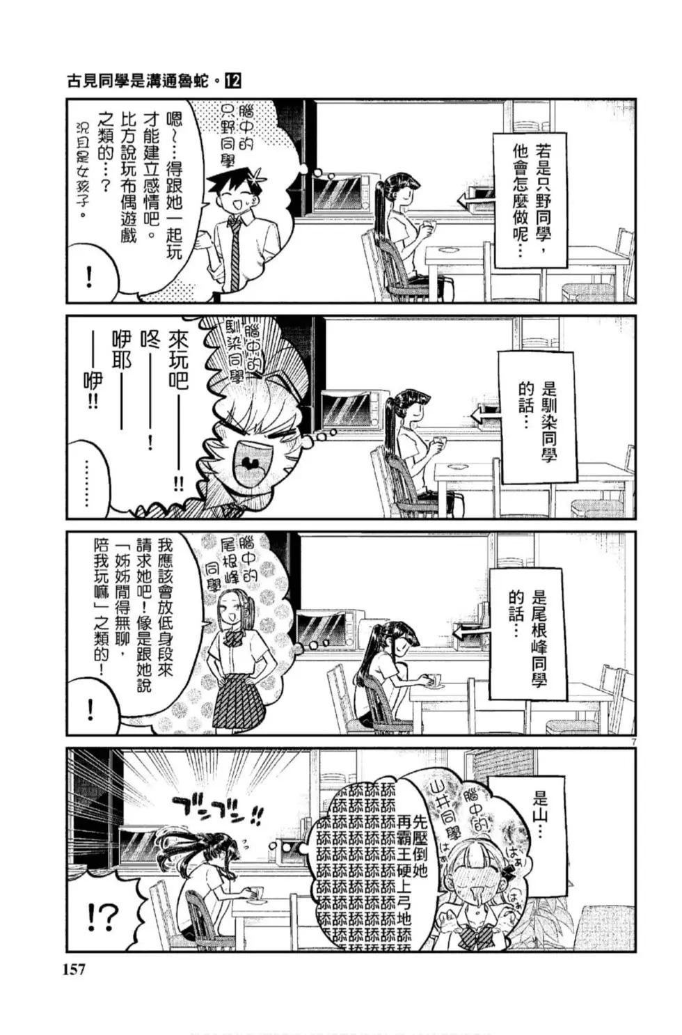第12卷