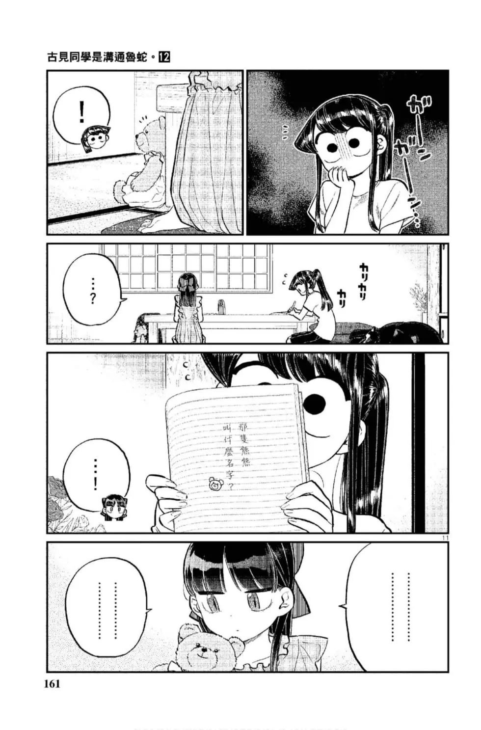第12卷