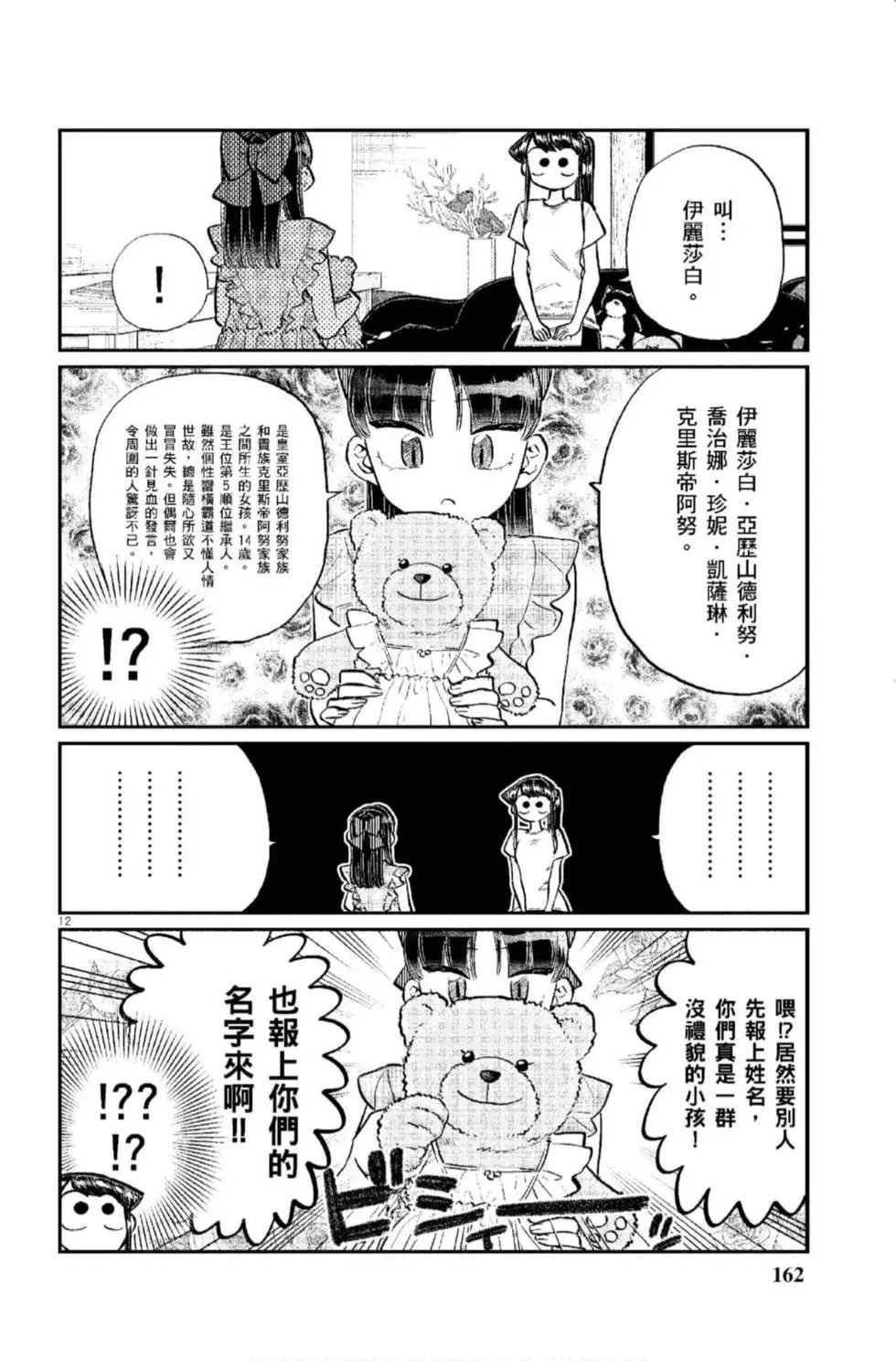 第12卷