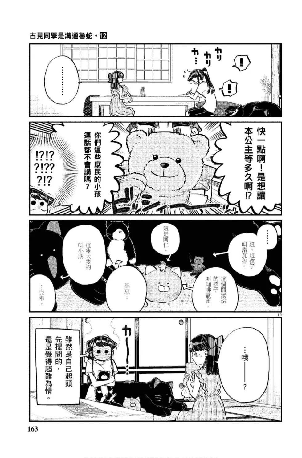 第12卷