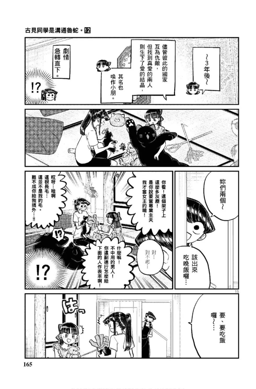 第12卷