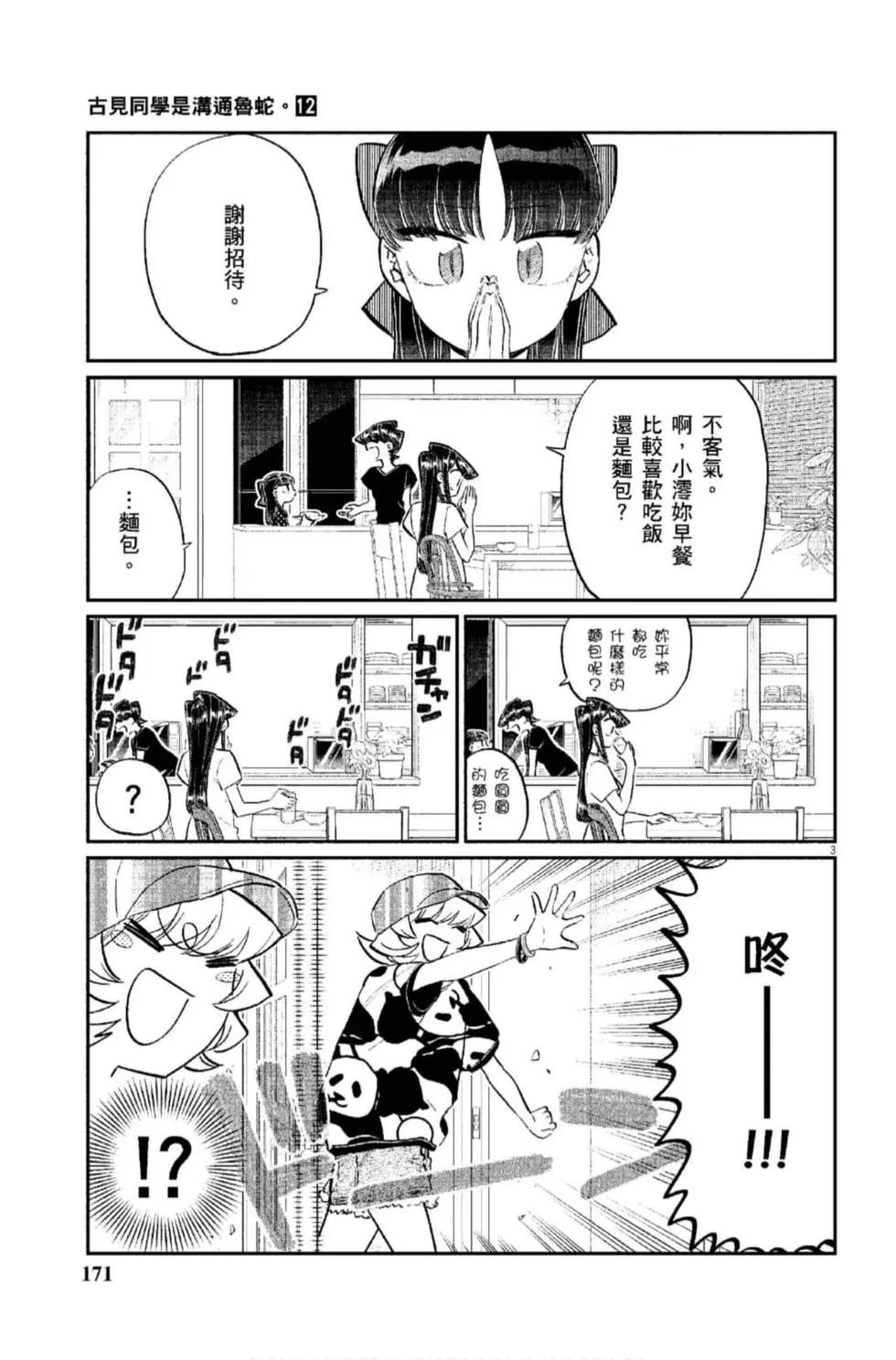 第12卷
