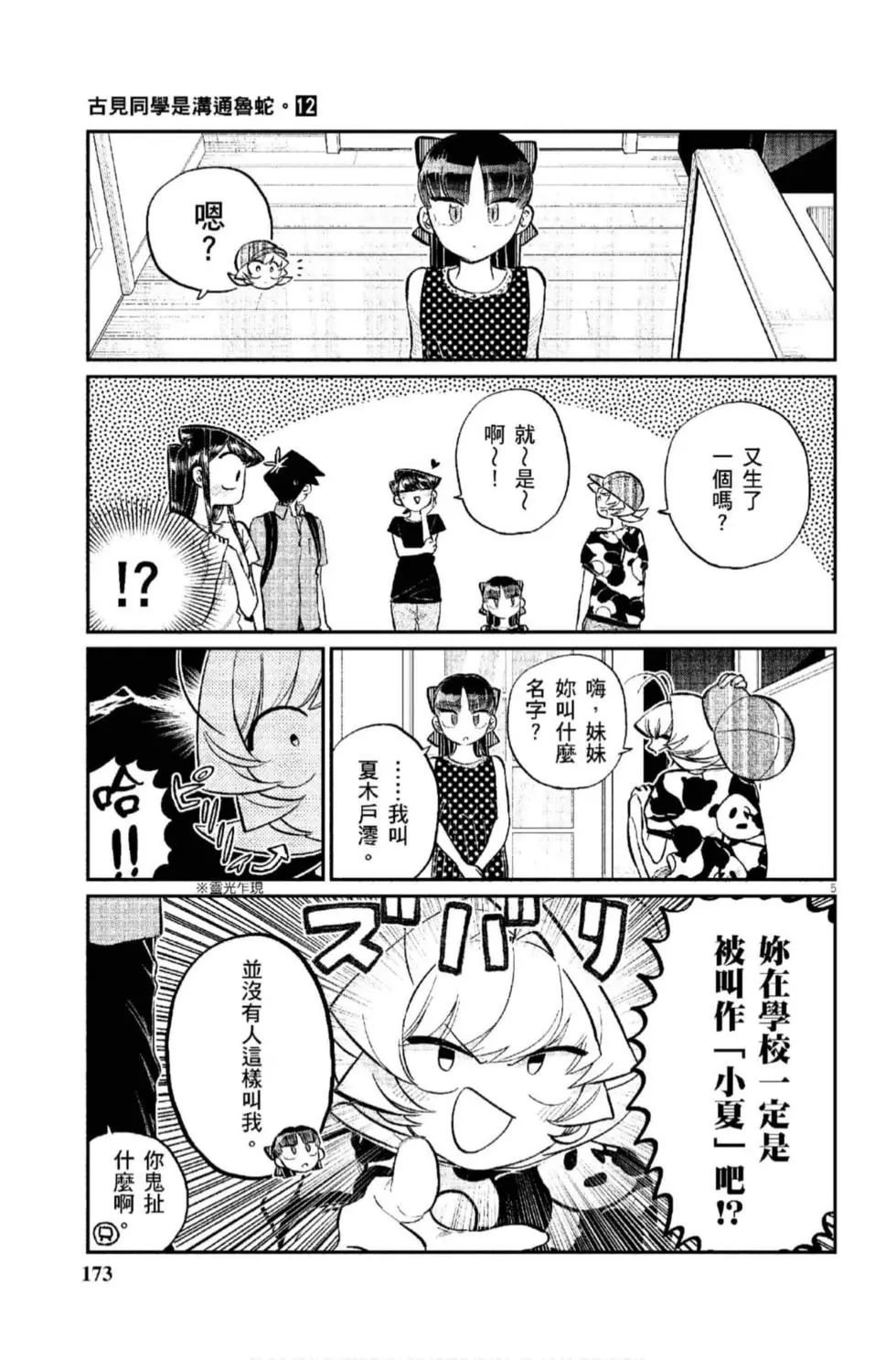 第12卷