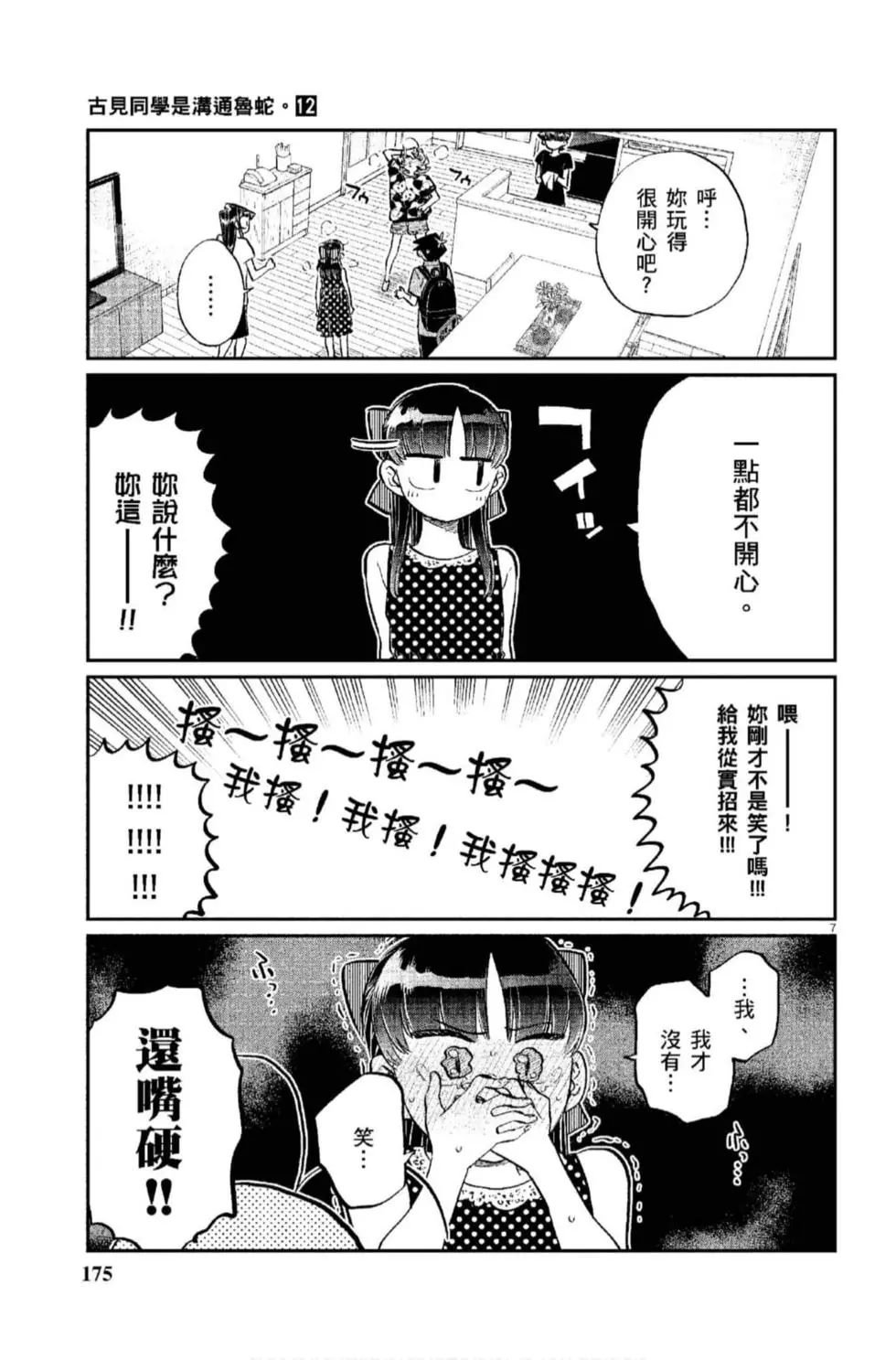 第12卷