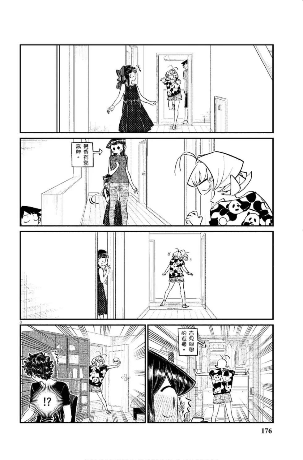 第12卷