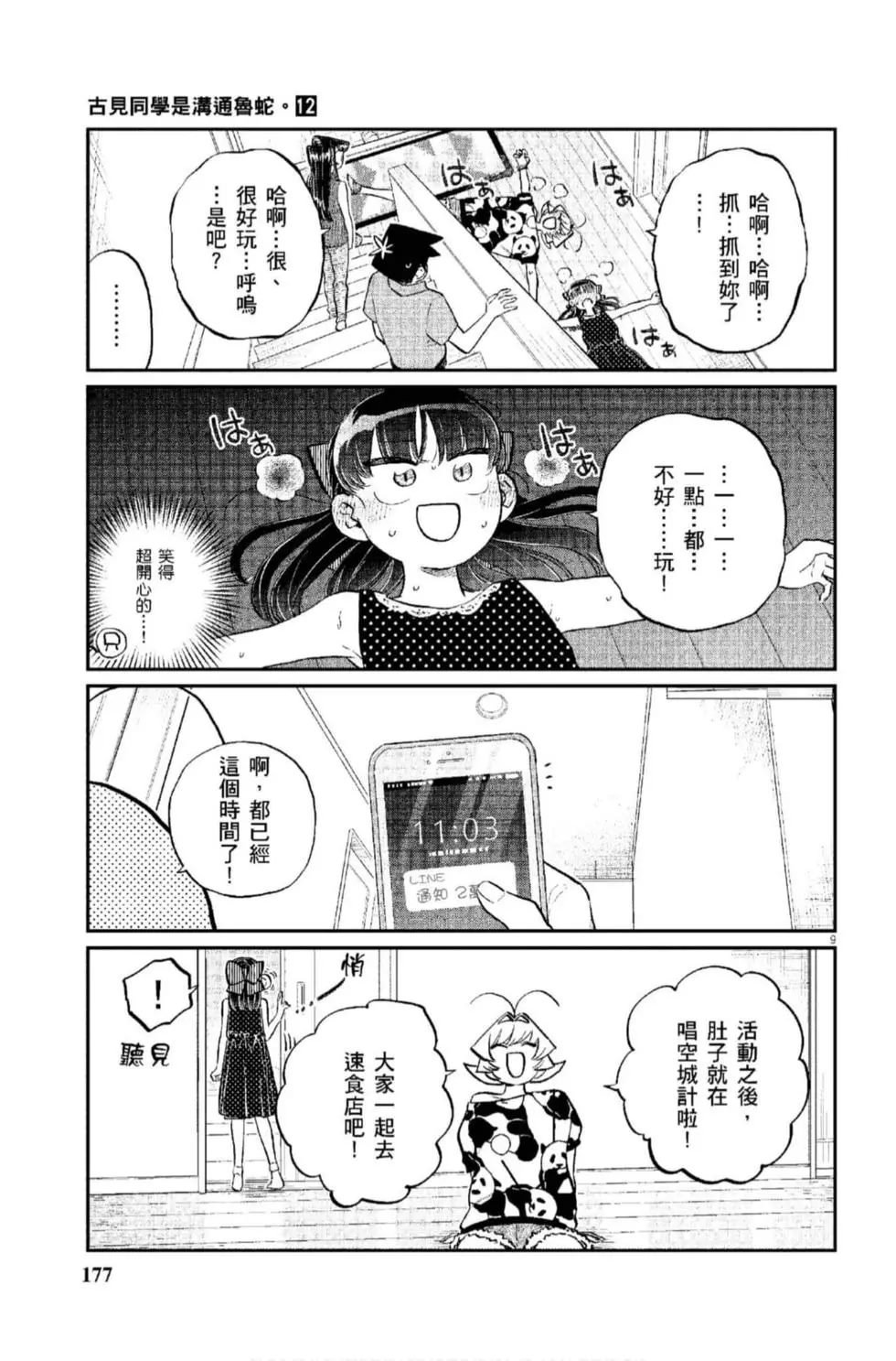 第12卷