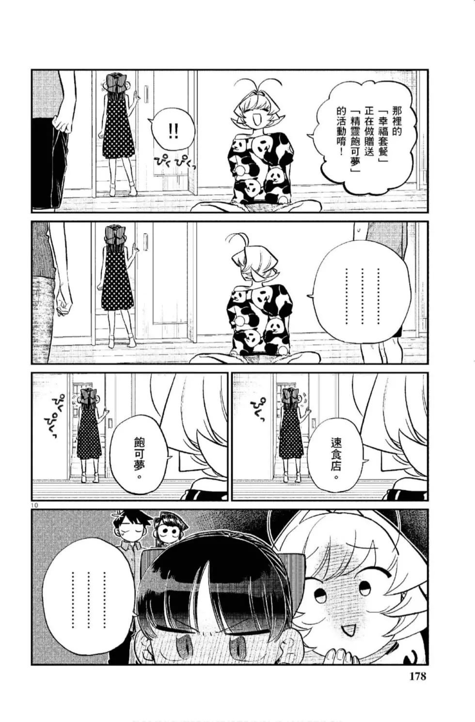 第12卷