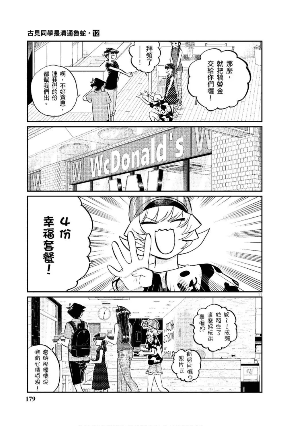 第12卷