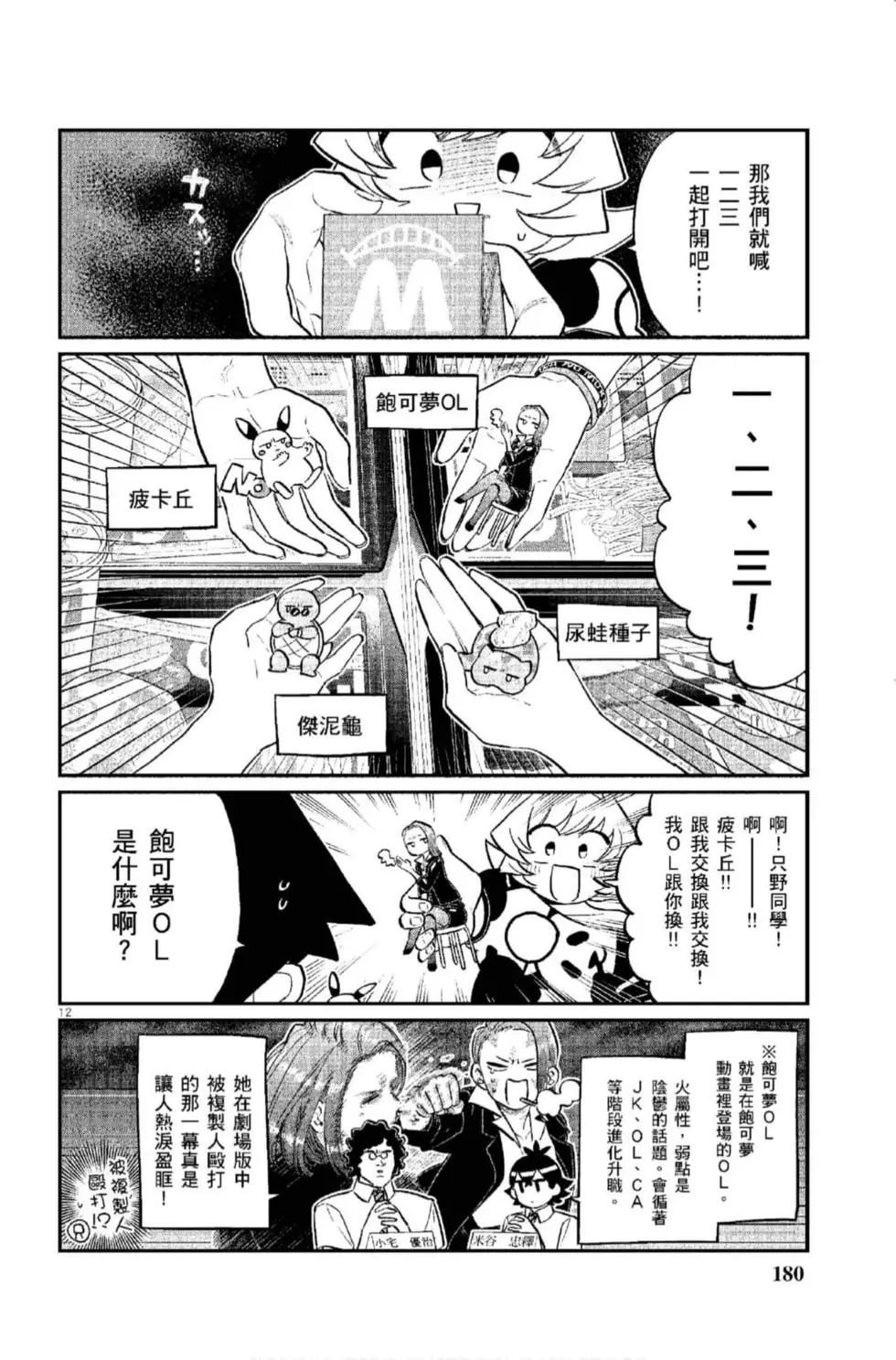 第12卷