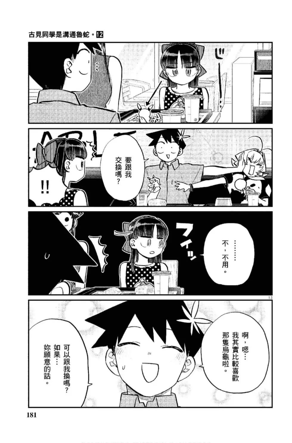 第12卷
