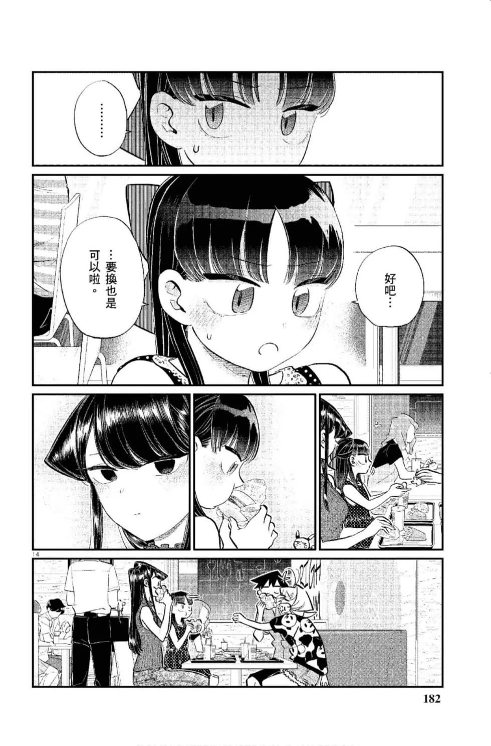 第12卷
