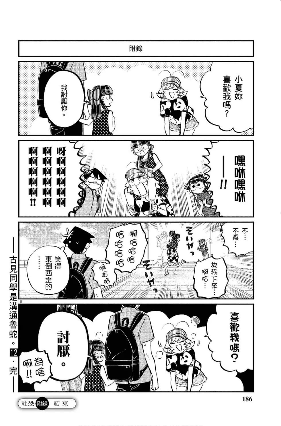 第12卷