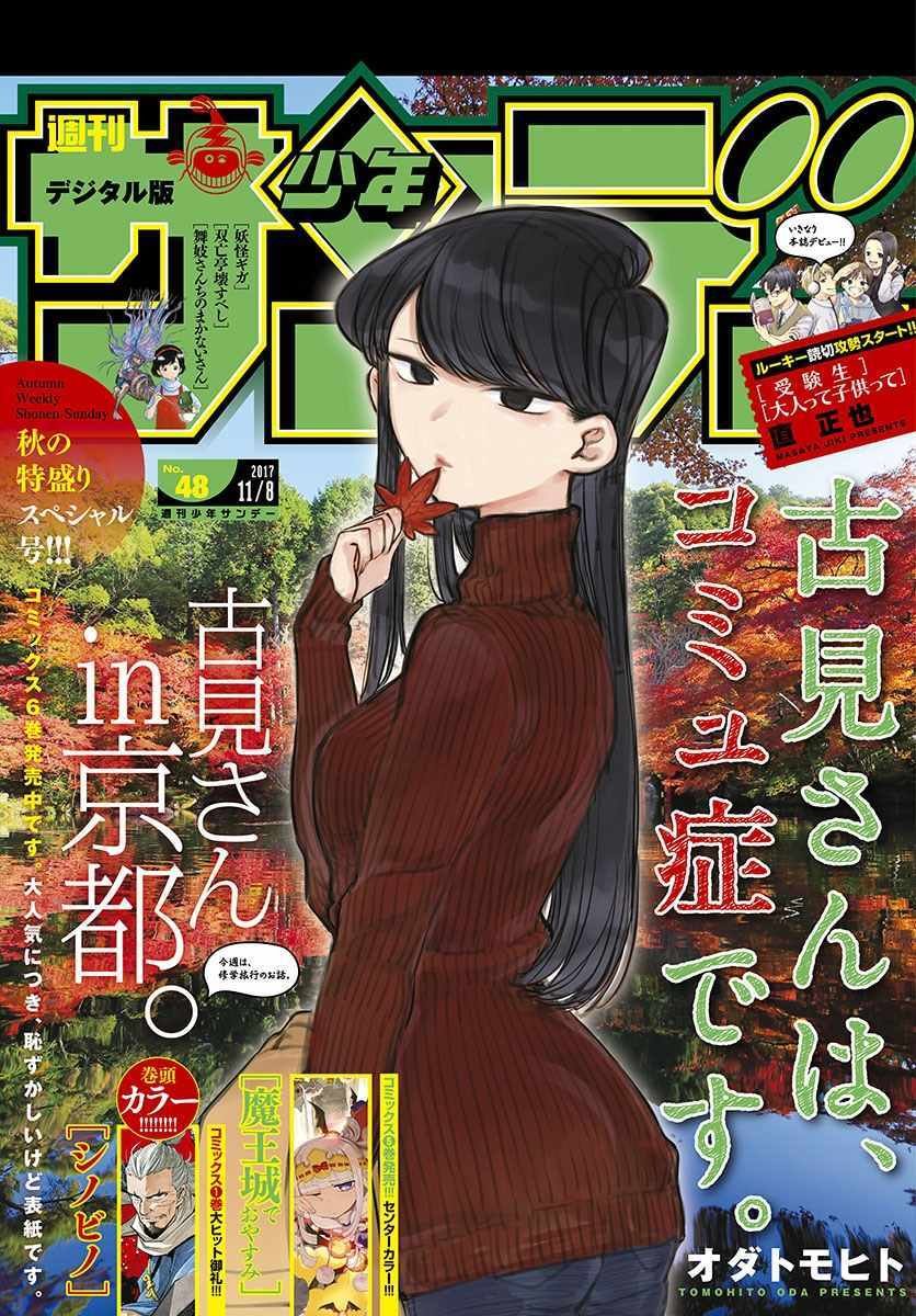 第106话 是洗澡。