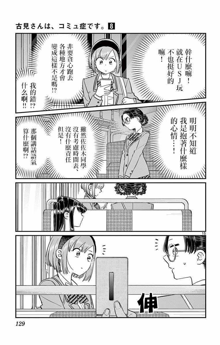 第108话 是自由行动。