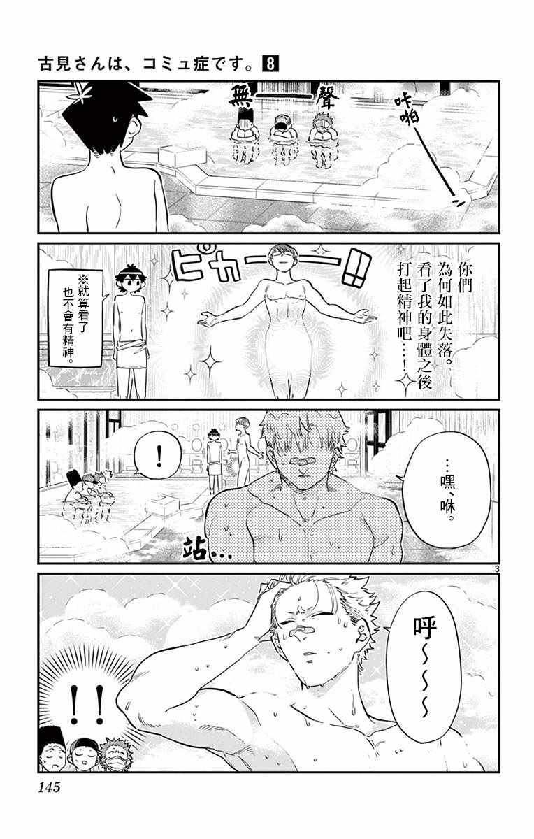 第110话 是宇宙。
