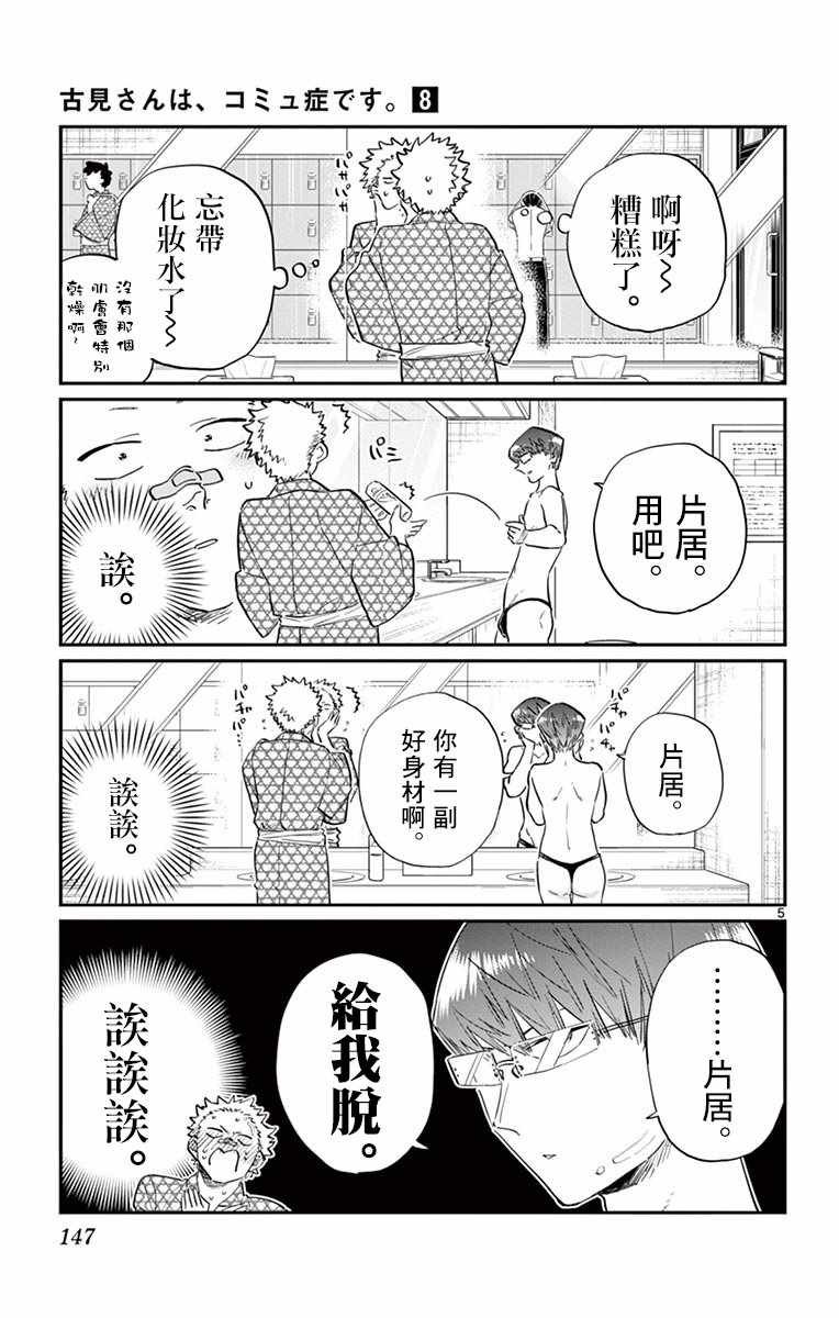第110话 是宇宙。