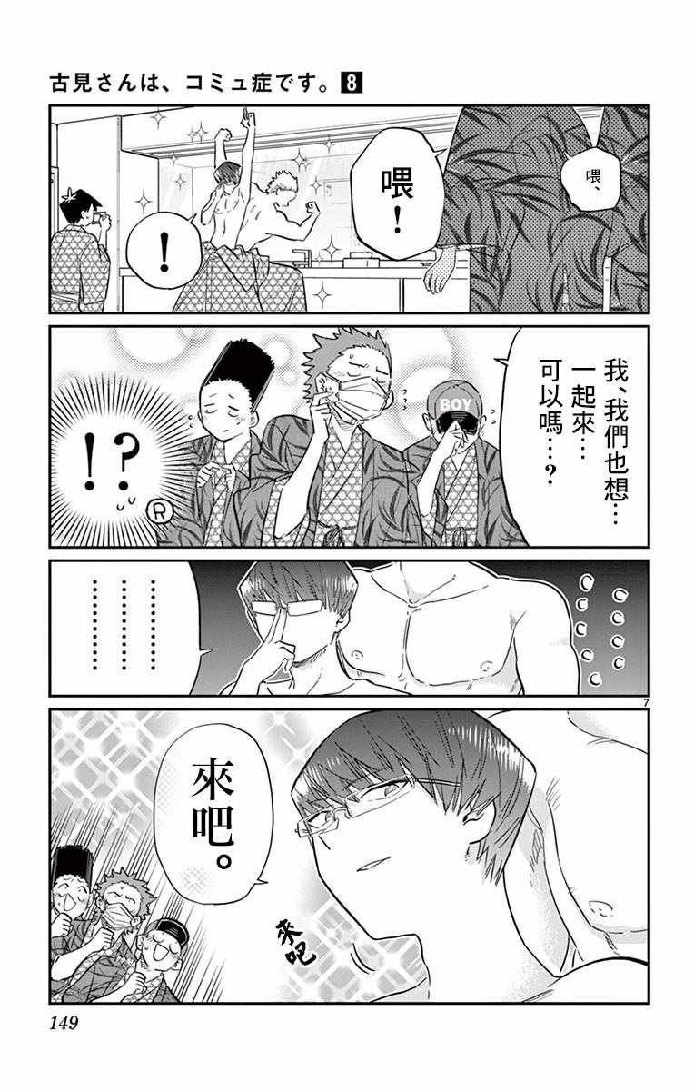 第110话 是宇宙。
