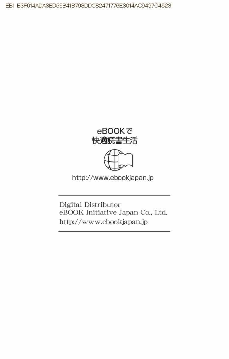 第113话 回家的新干线