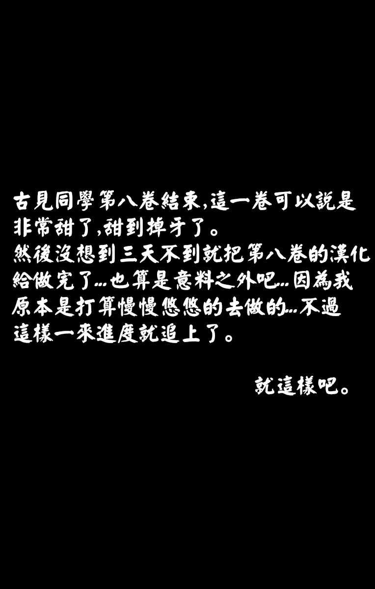 第113话 回家的新干线